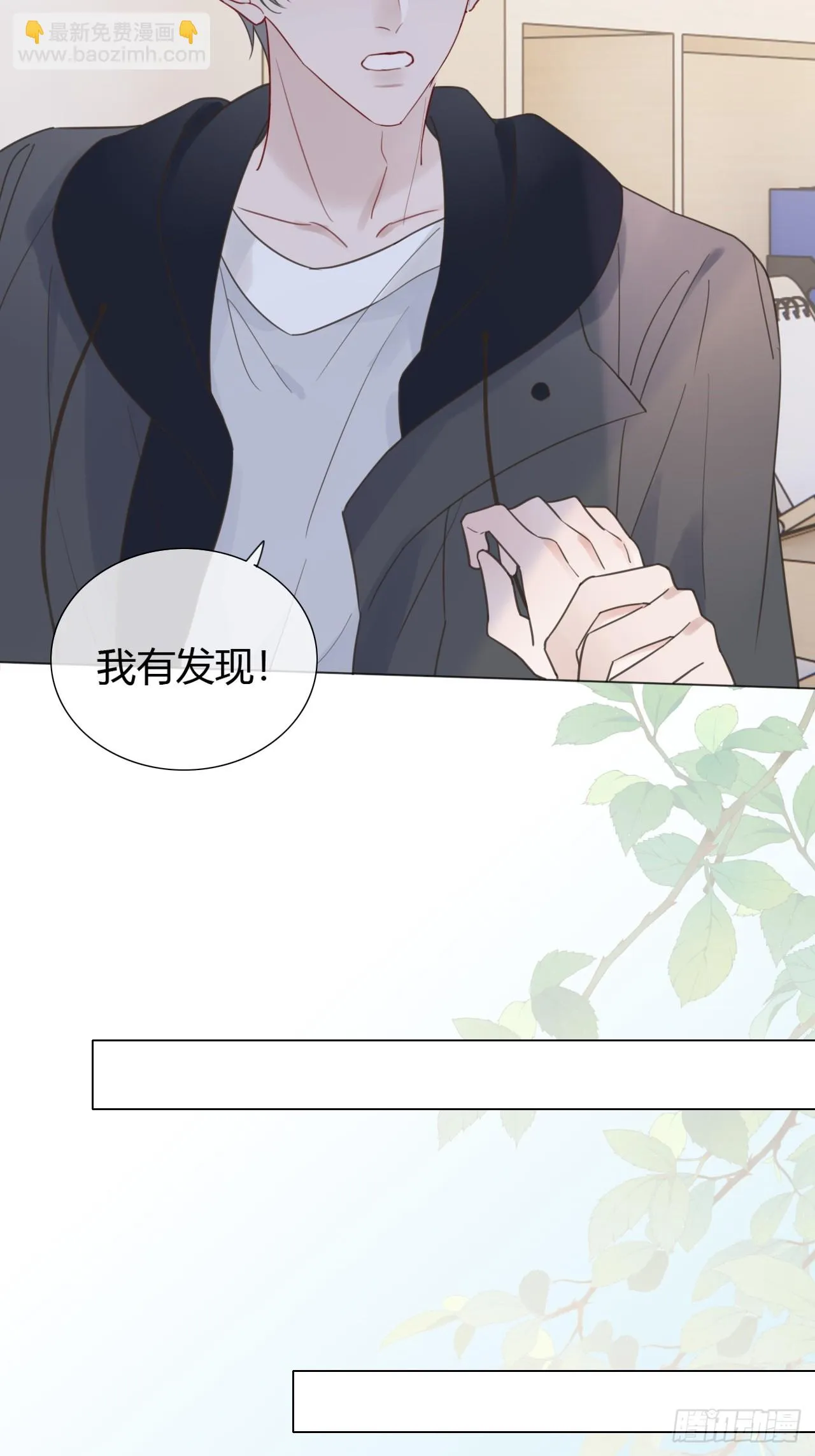 42 他真的变了！ 第21页