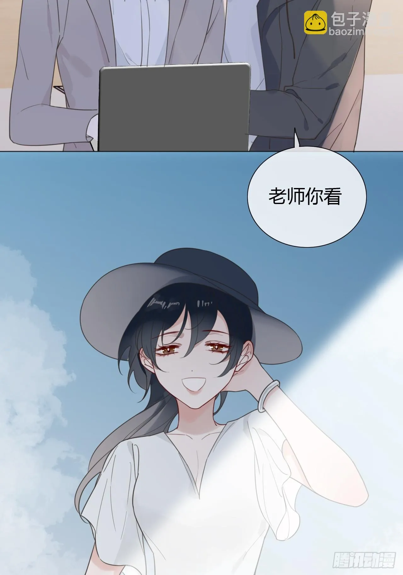 42 他真的变了！ 第27页