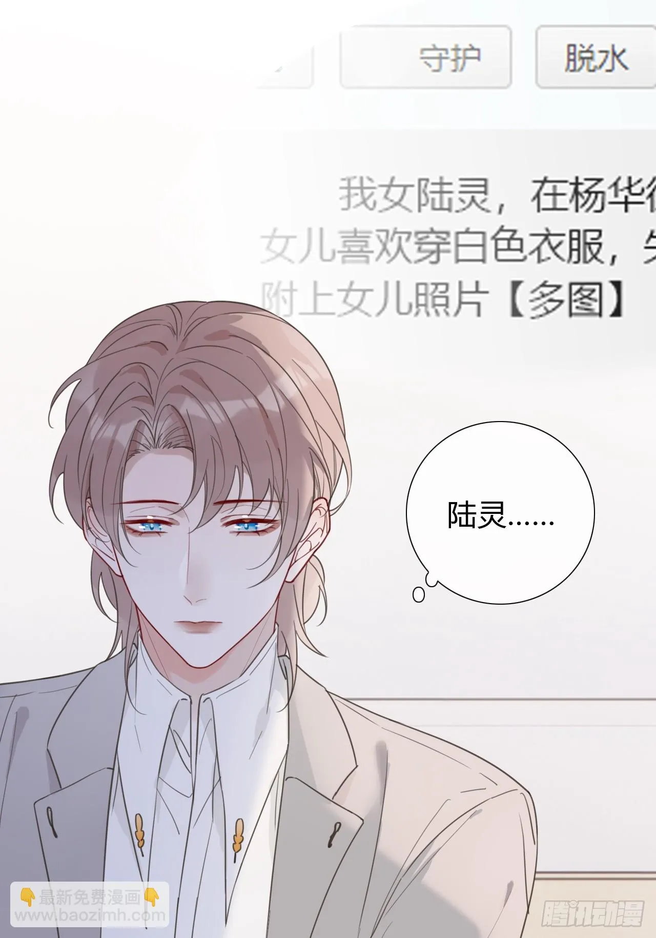 42 他真的变了！ 第30页