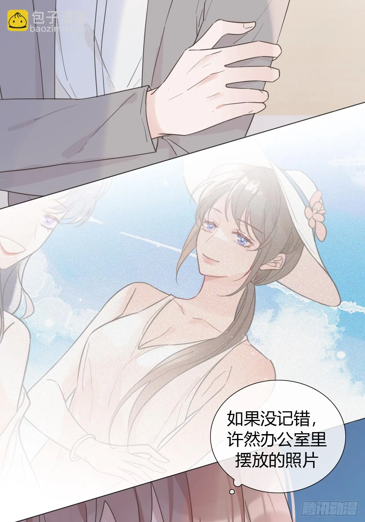 42 他真的变了！ 第31页