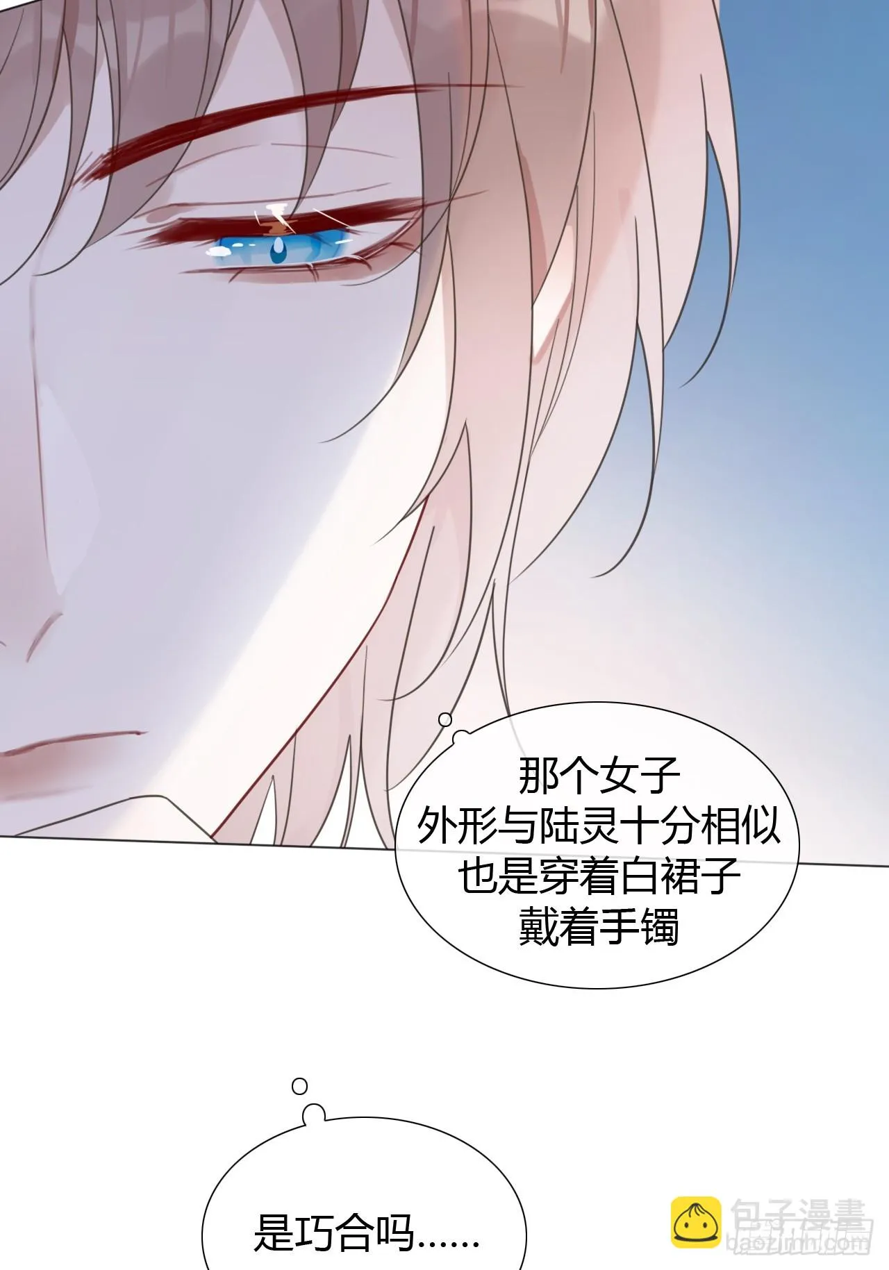 42 他真的变了！ 第32页