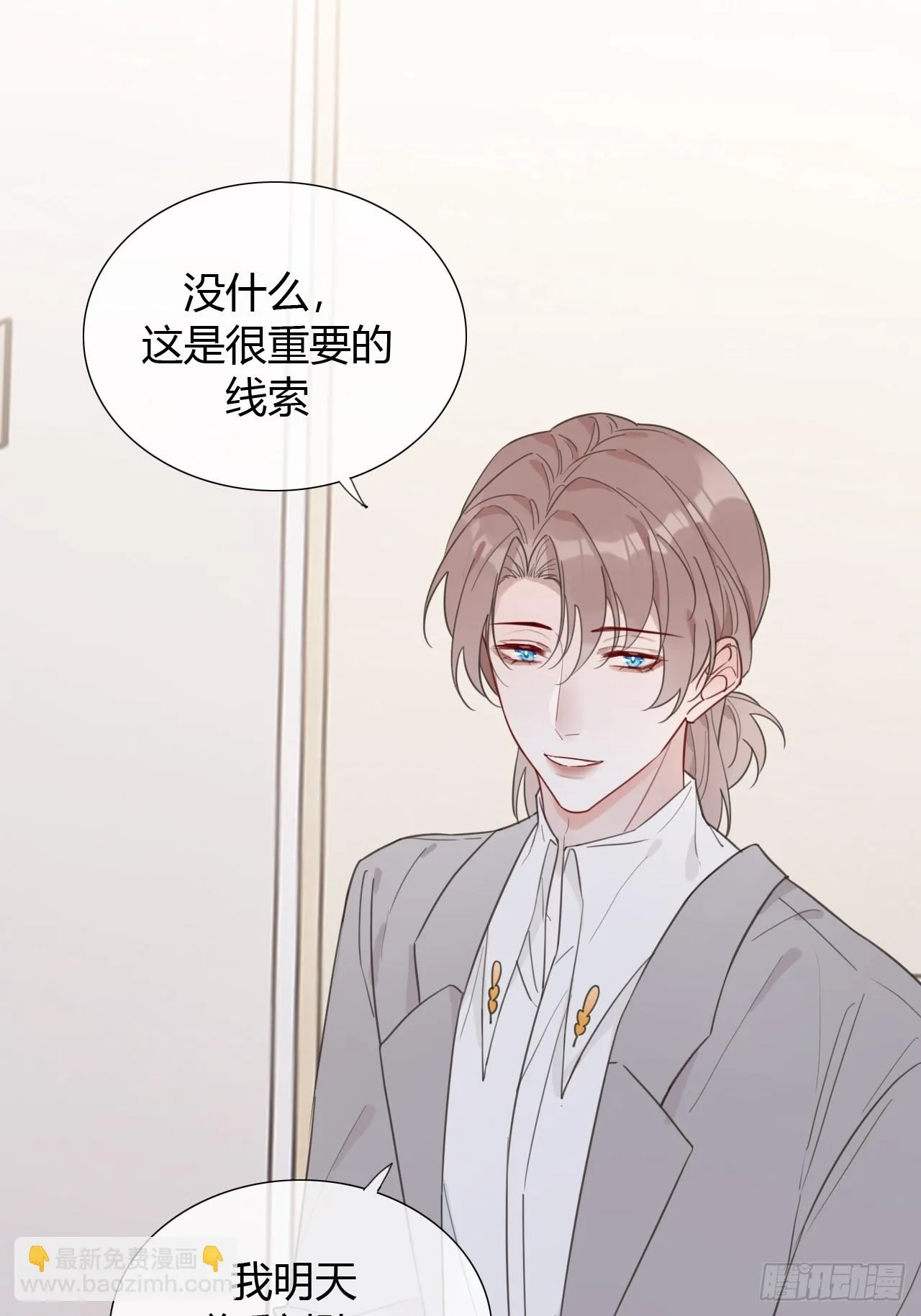 42 他真的变了！ 第34页