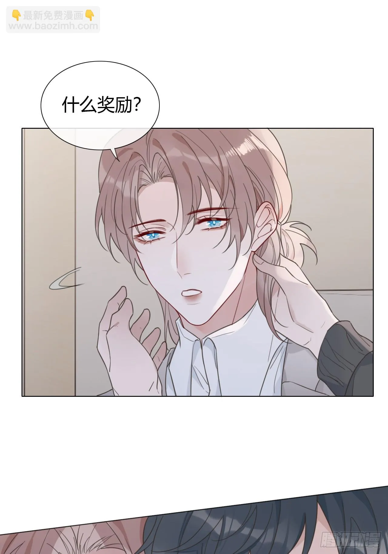 42 他真的变了！ 第37页