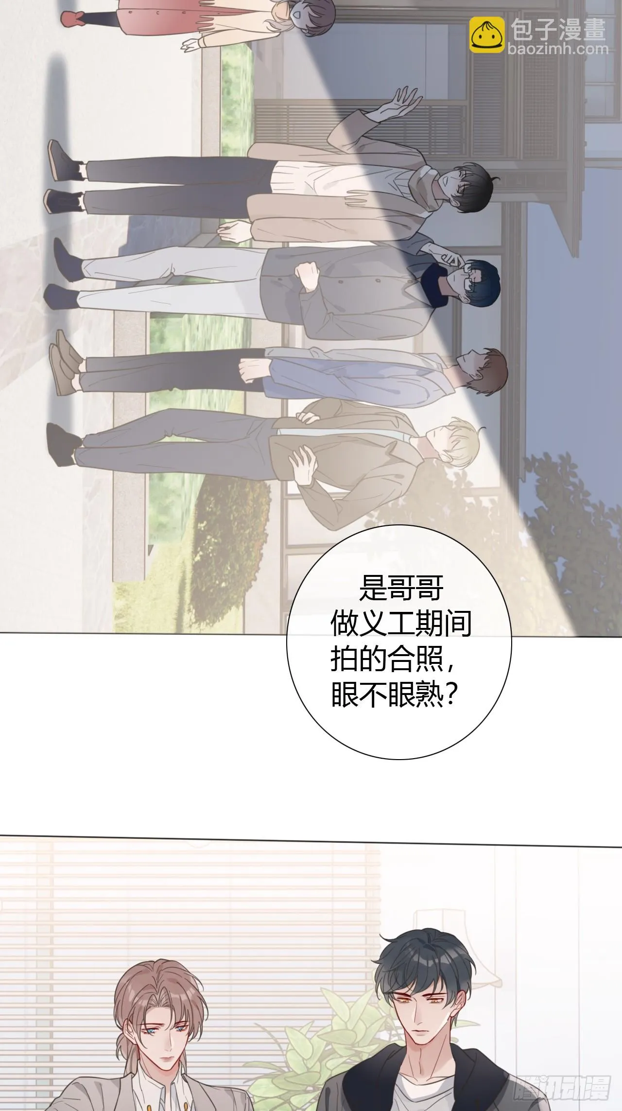43 画中线索 第11页