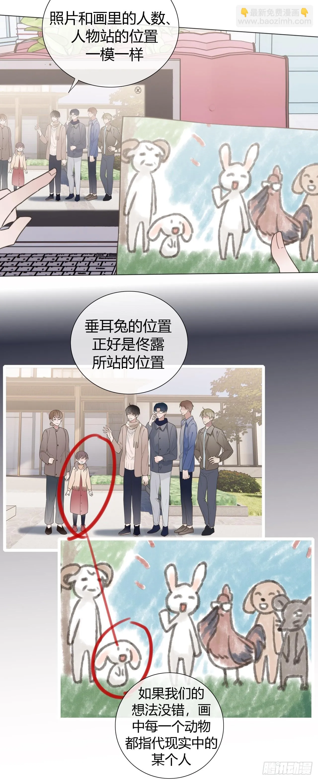 43 画中线索 第13页