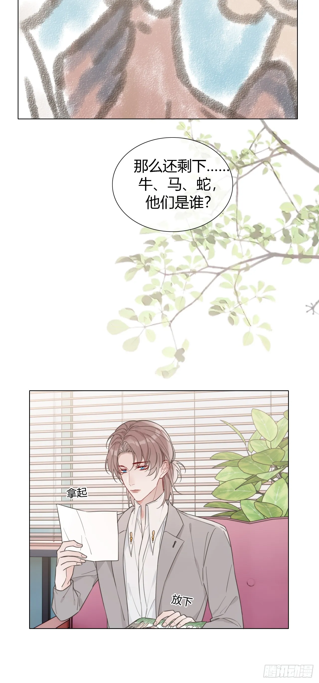 43 画中线索 第17页