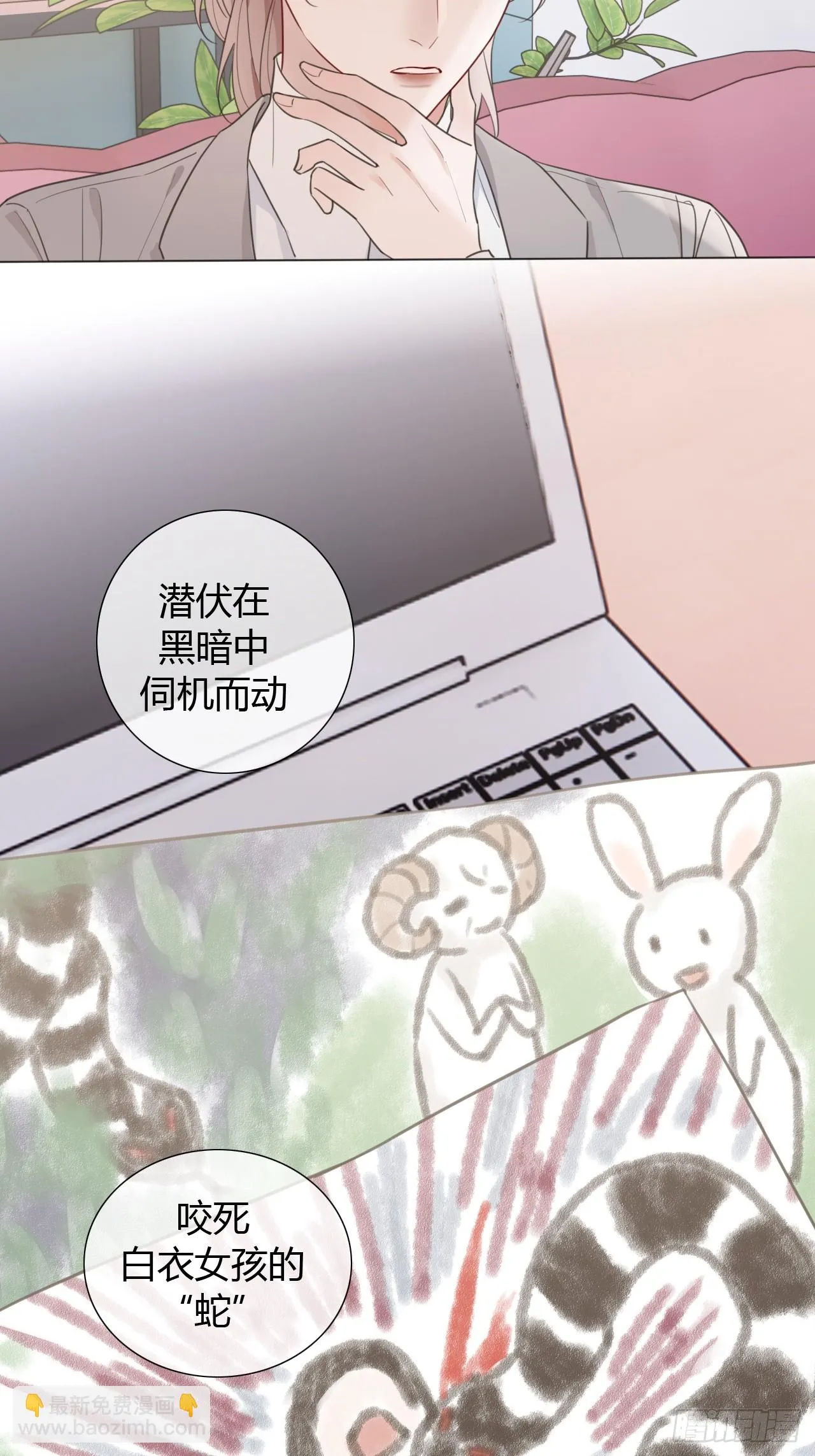 43 画中线索 第20页
