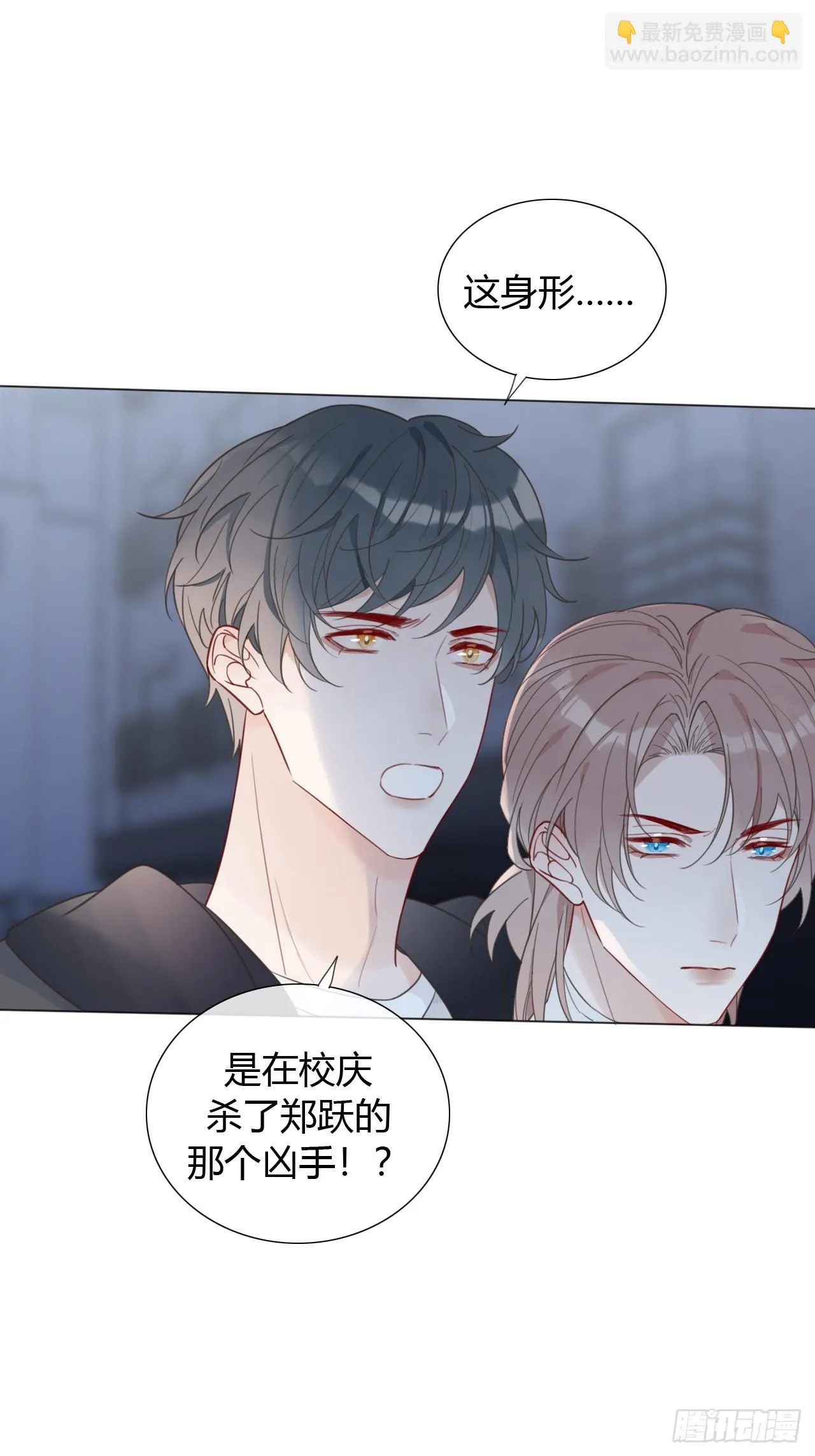 44 惹老师生气了 第2页