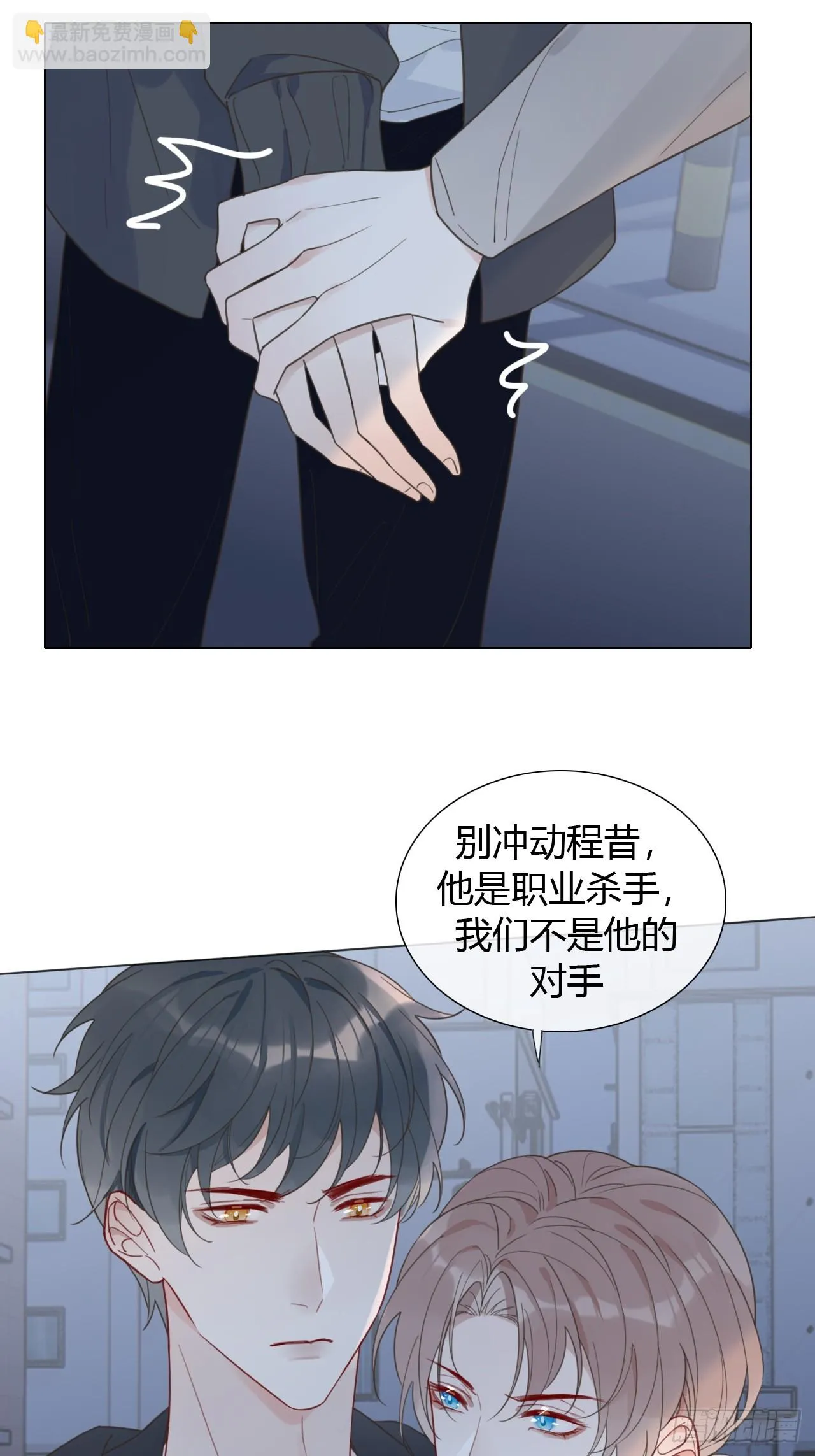 44 惹老师生气了 第3页