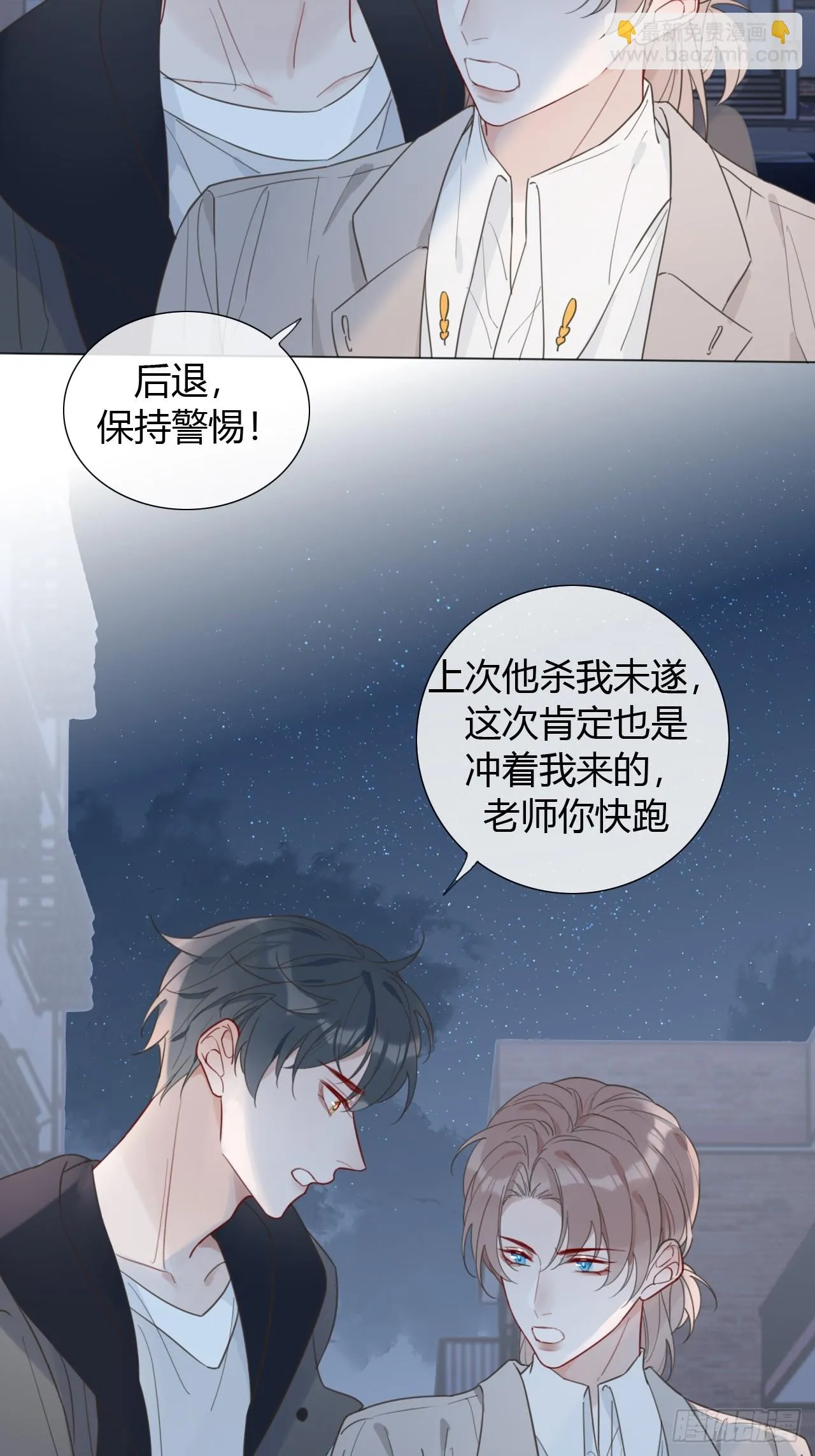 44 惹老师生气了 第4页