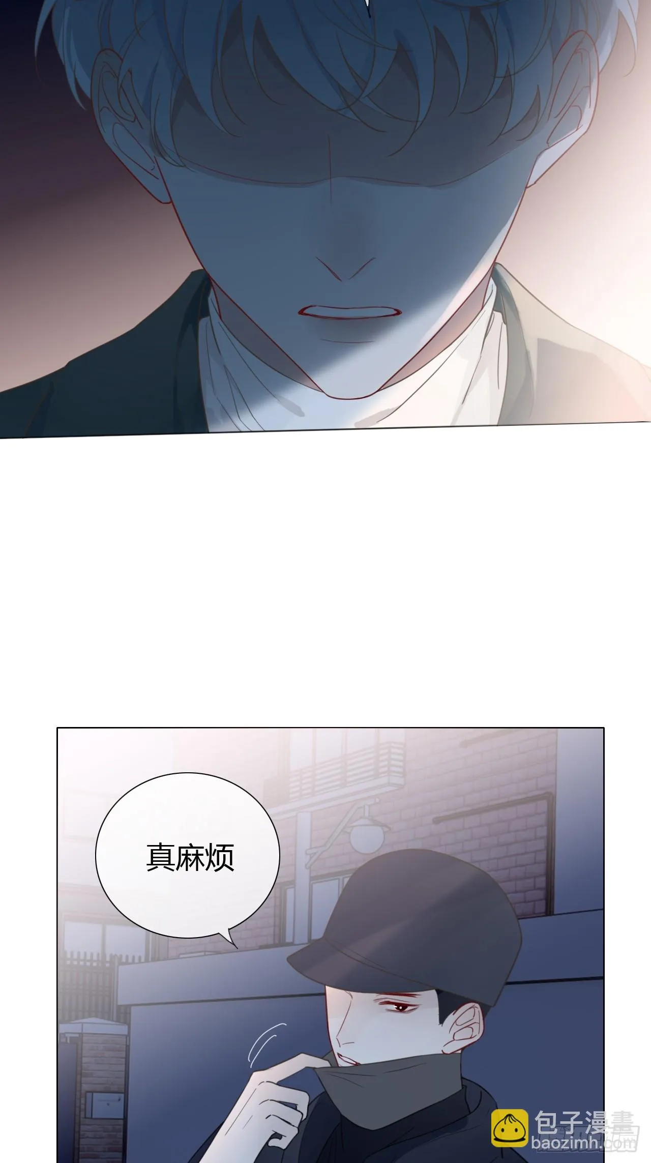 44 惹老师生气了 第11页