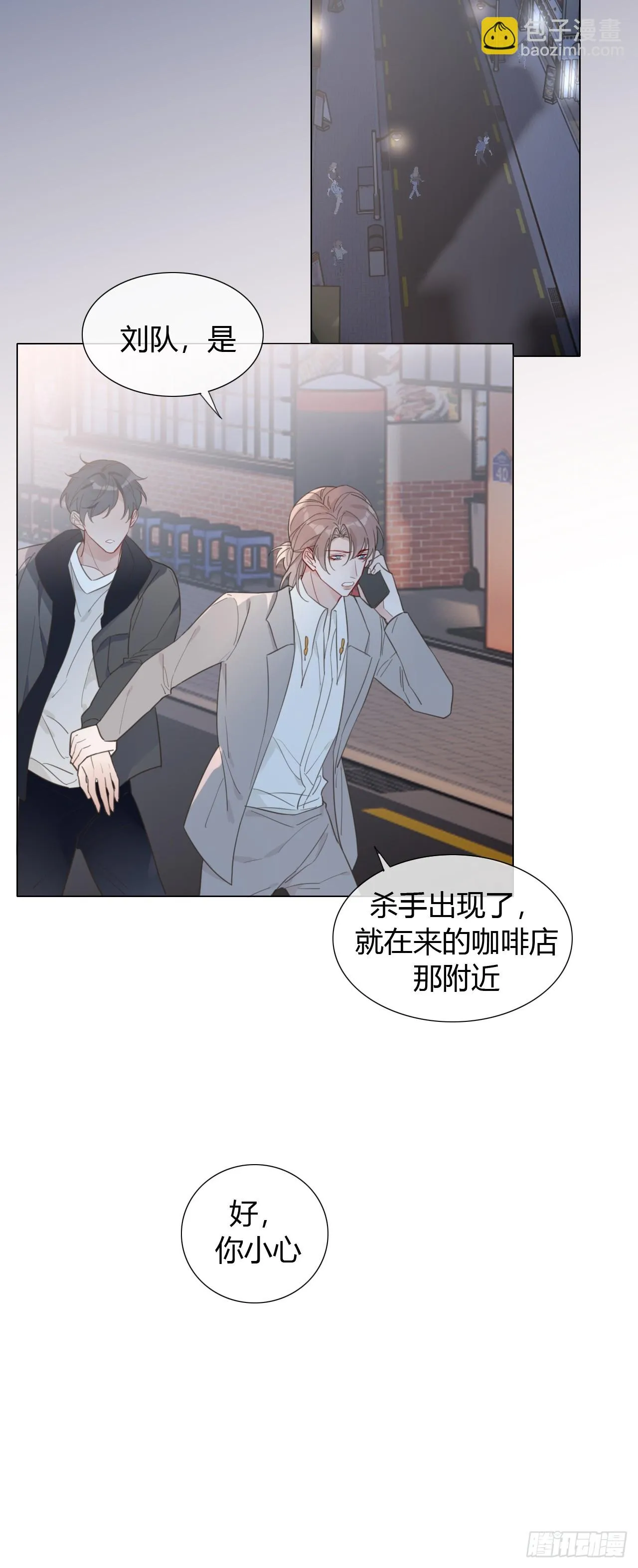 44 惹老师生气了 第13页