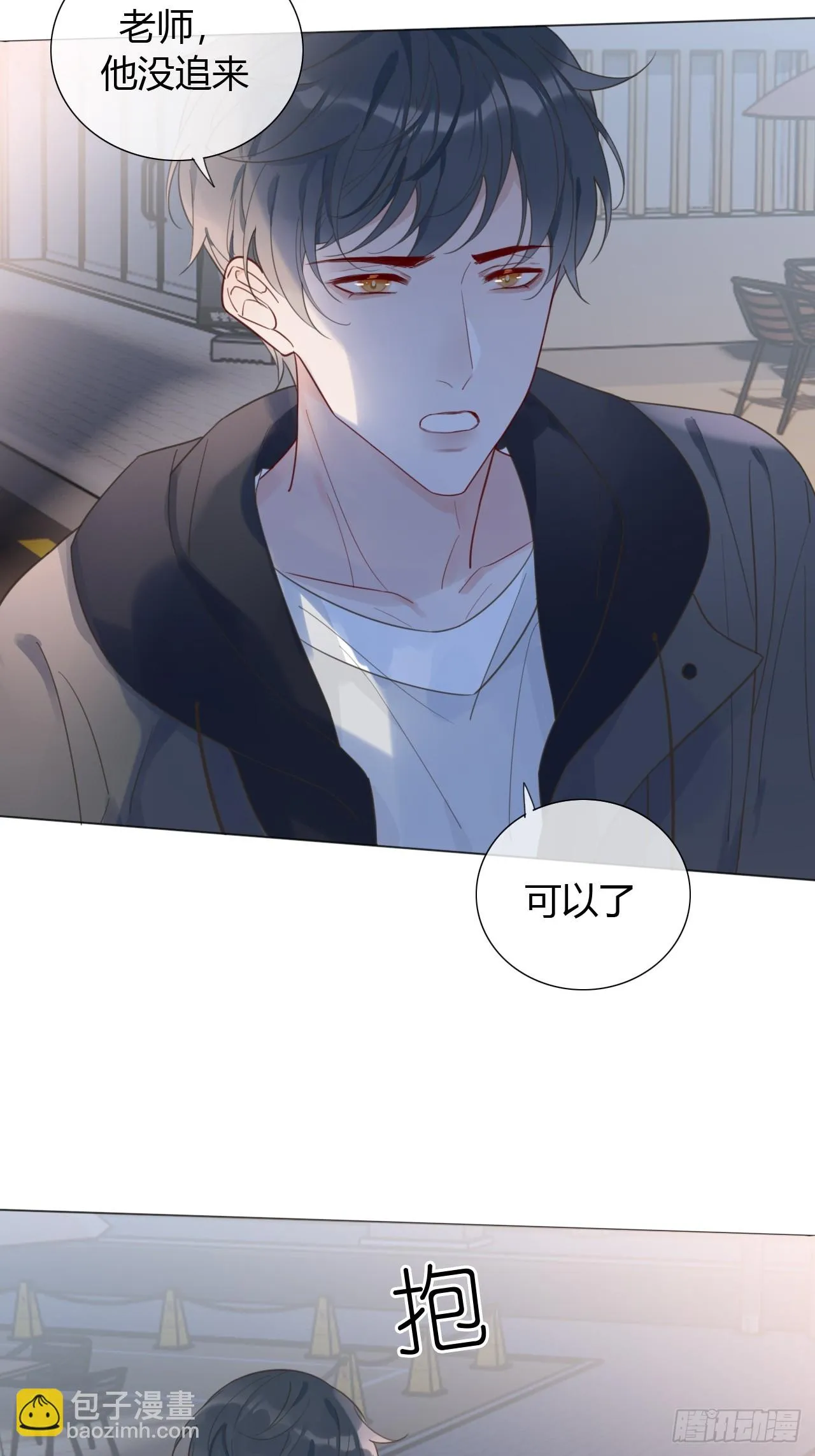 44 惹老师生气了 第15页