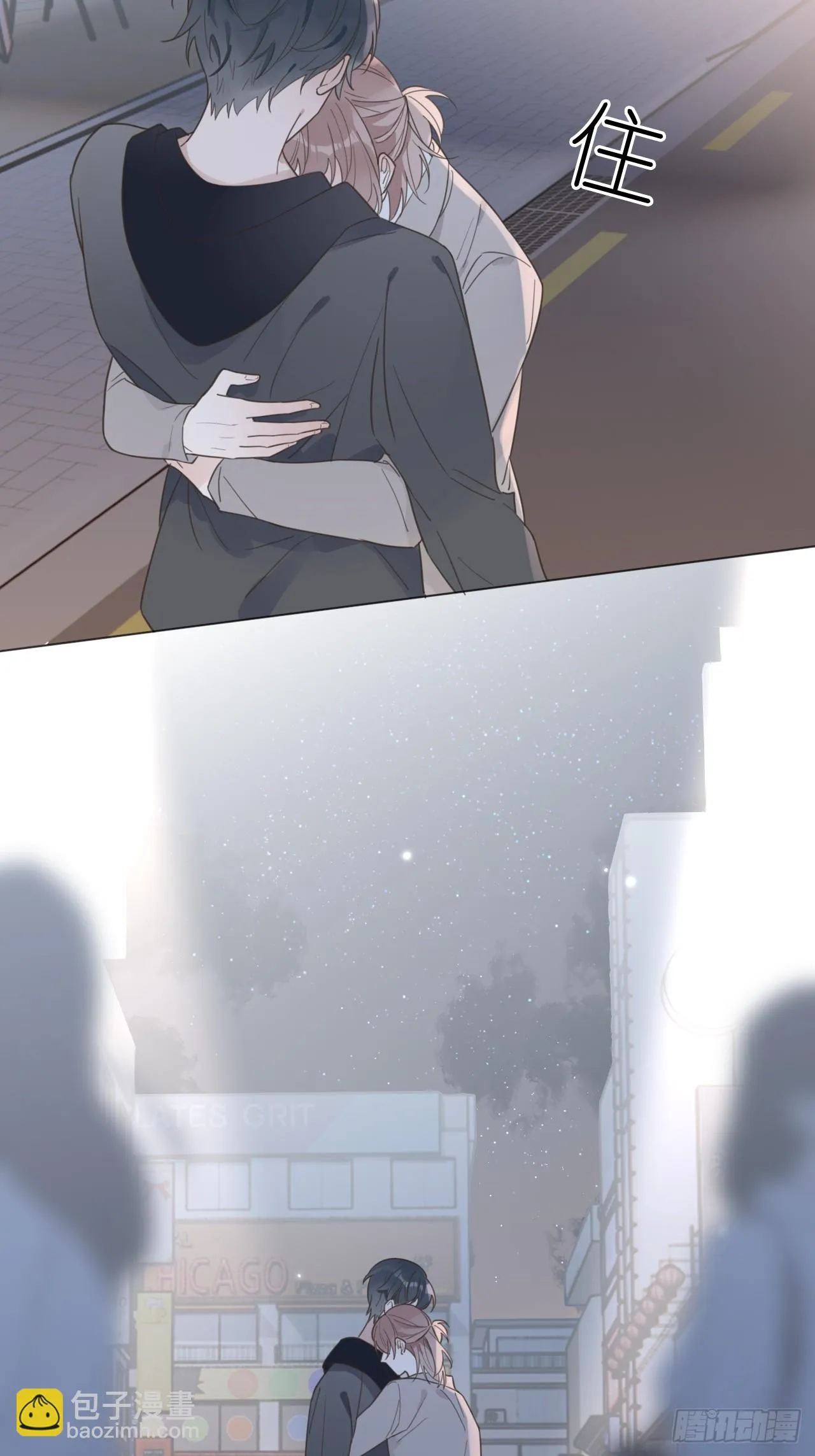44 惹老师生气了 第16页
