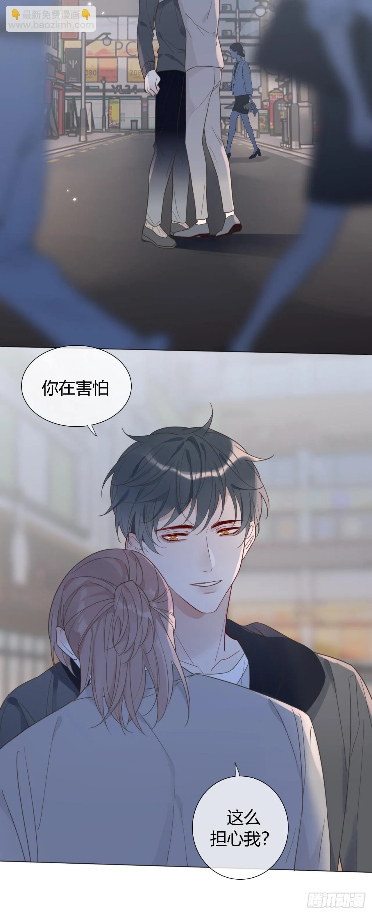 44 惹老师生气了 第17页