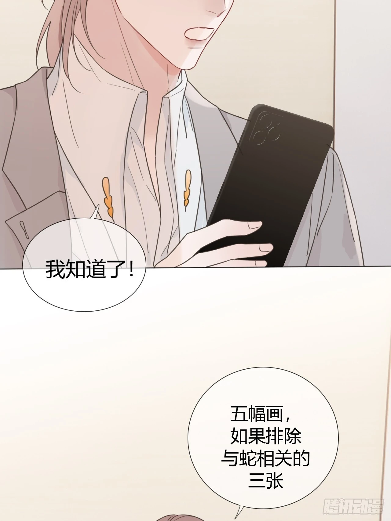 45 两幅面孔 第23页