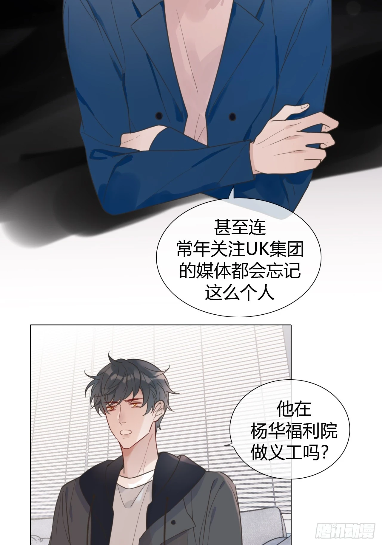 46 乐子人许二少 第4页