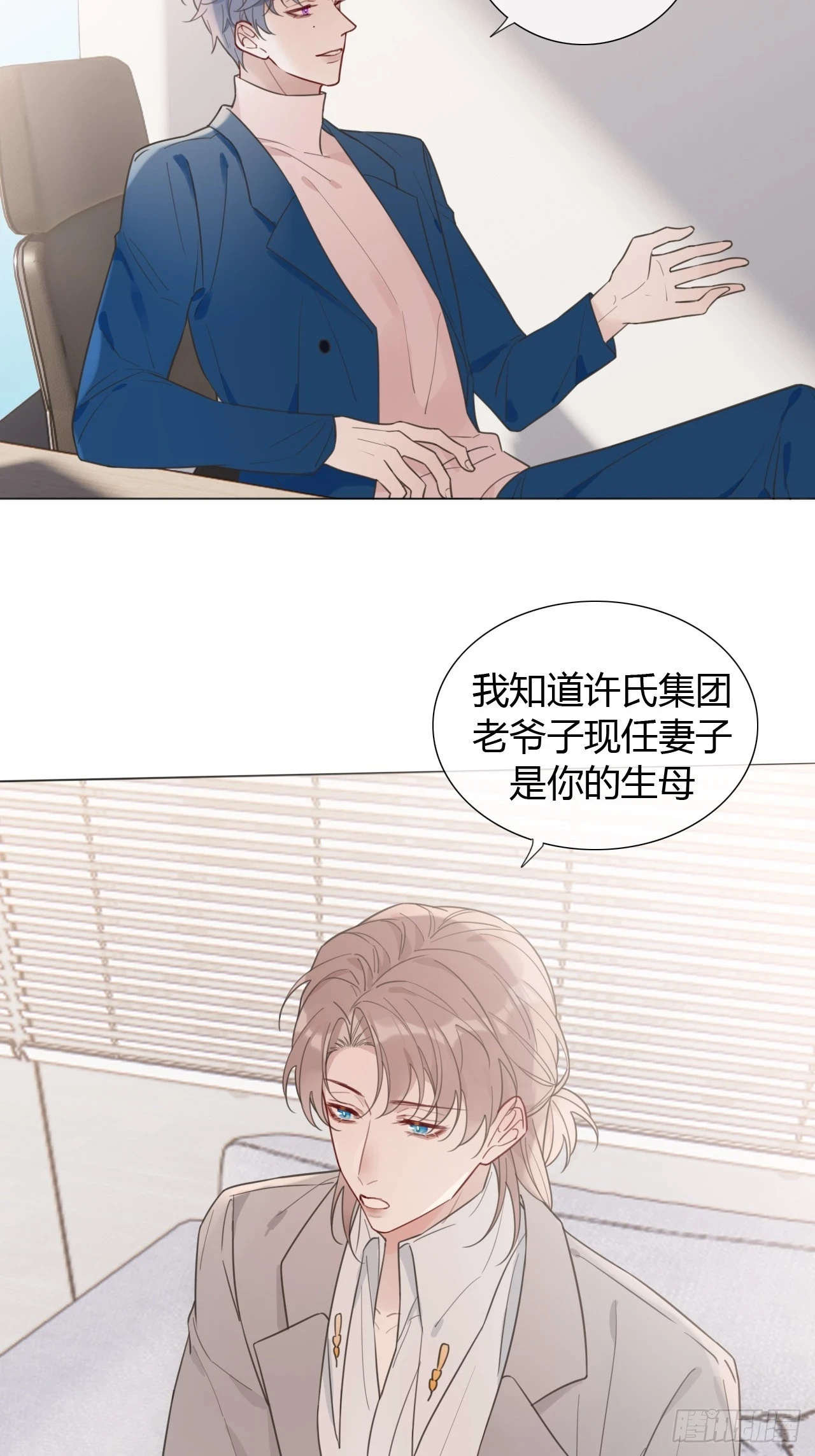 46 乐子人许二少 第10页