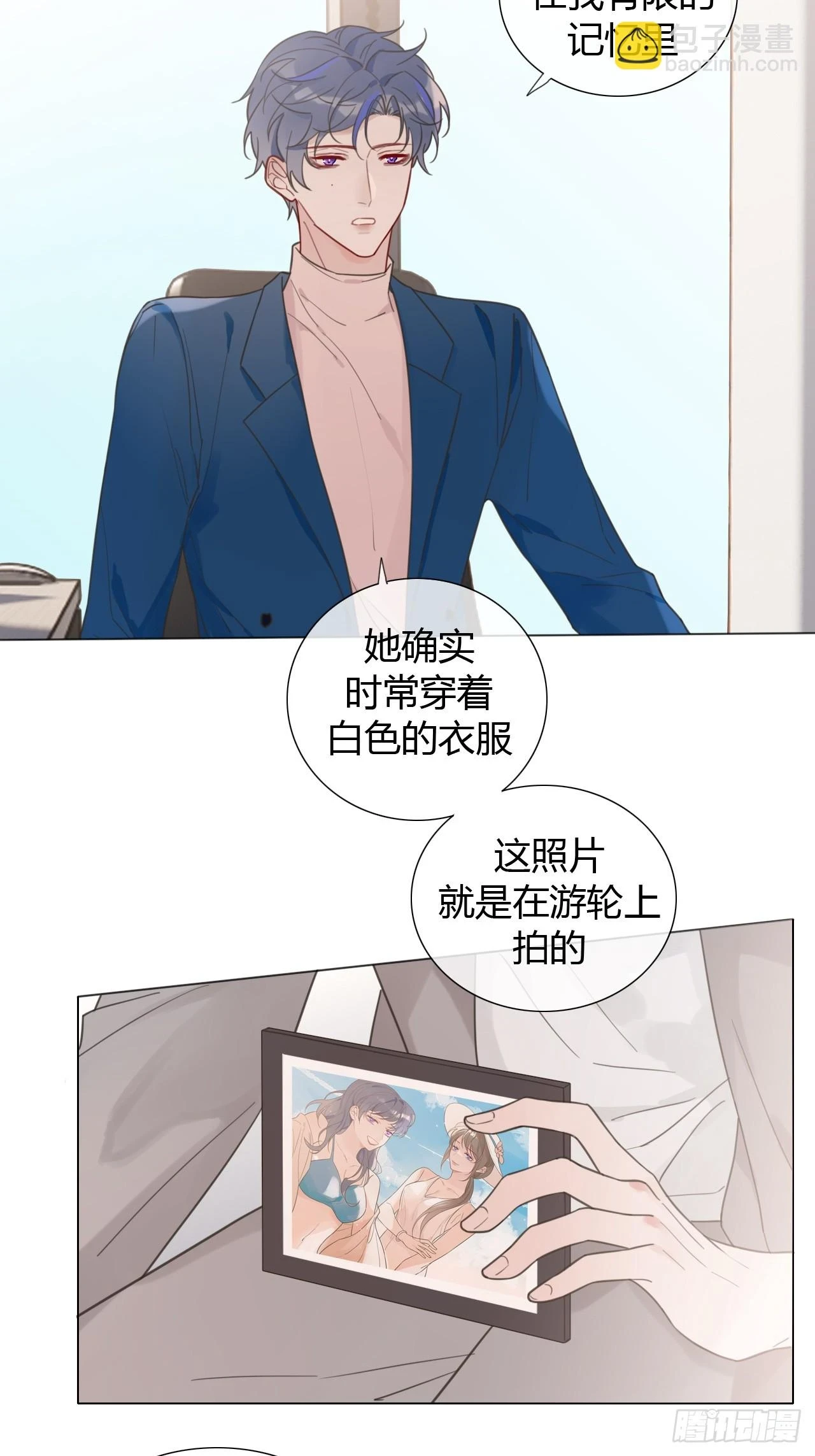46 乐子人许二少 第17页