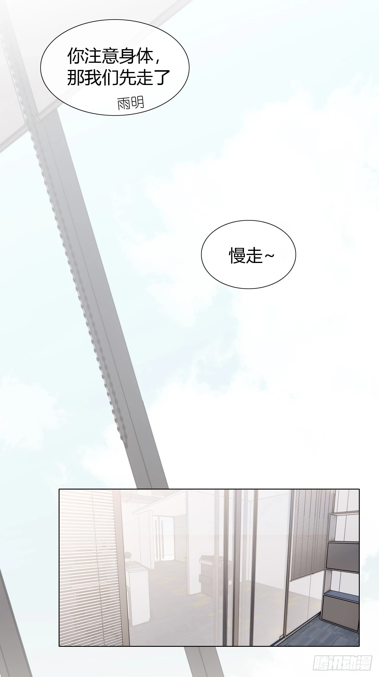 46 乐子人许二少 第21页