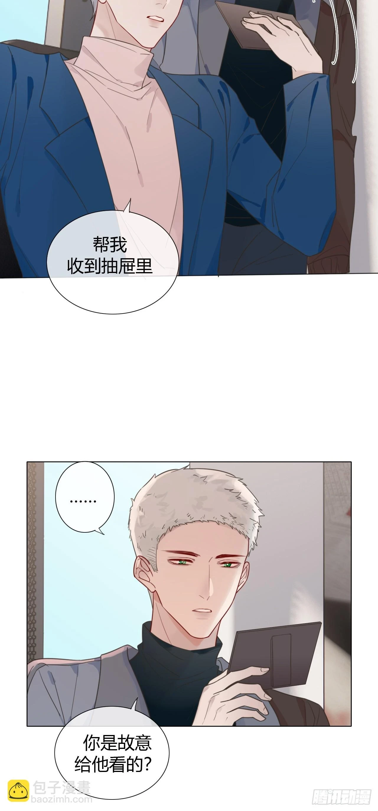 46 乐子人许二少 第23页