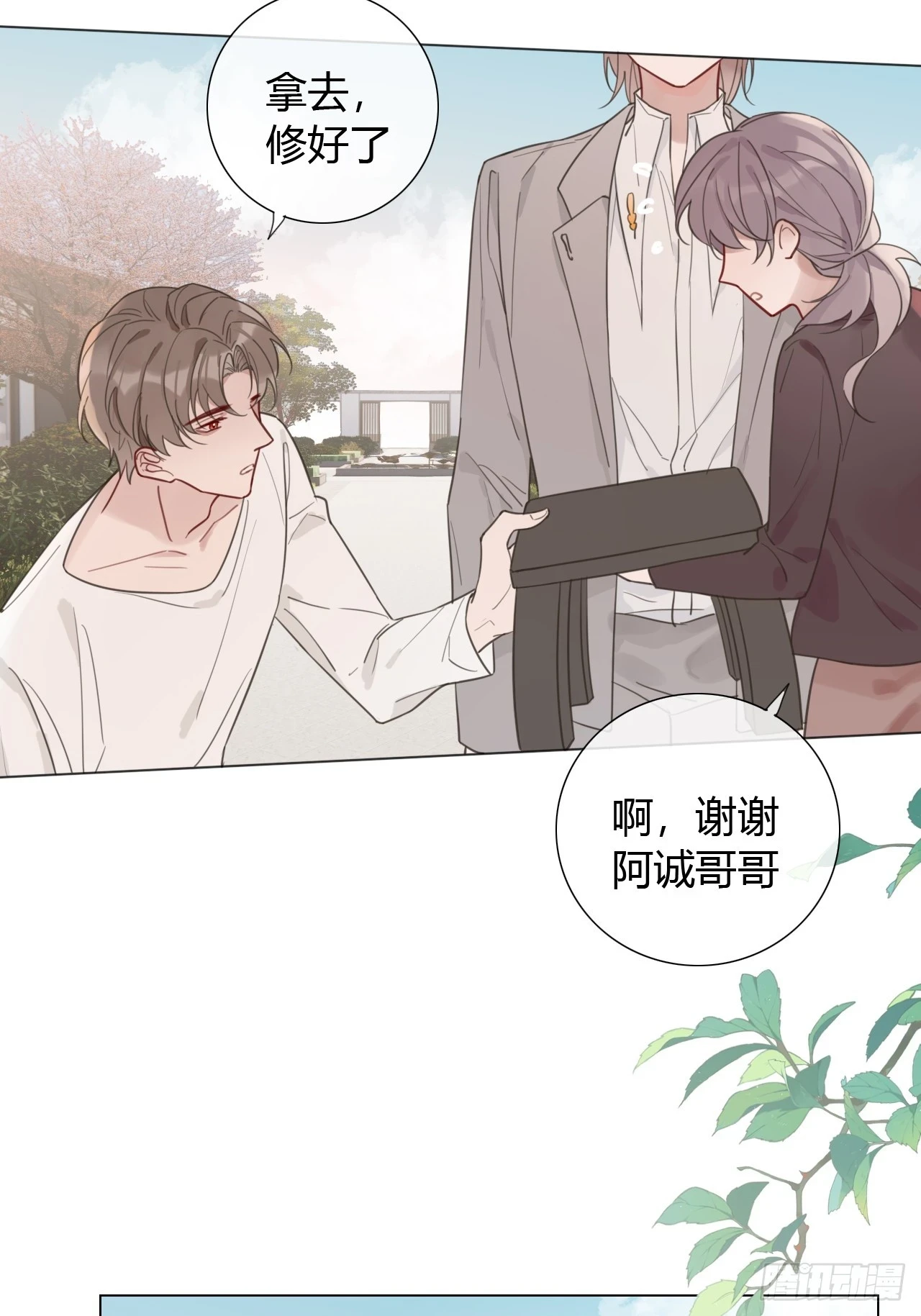 46 乐子人许二少 第33页