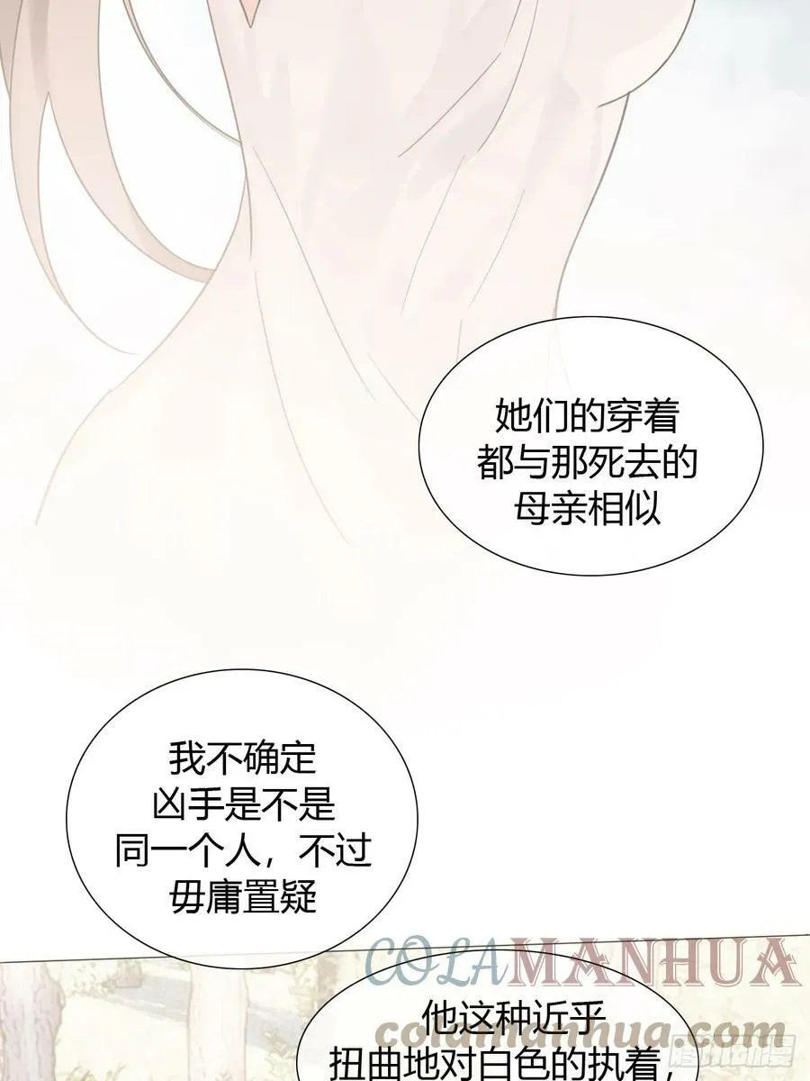 47 埋尸地点 第15页
