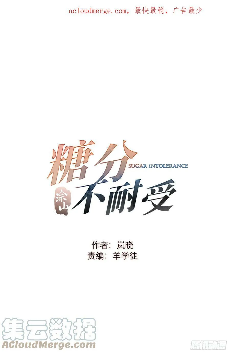 50 新角色，情敌？ 第1页