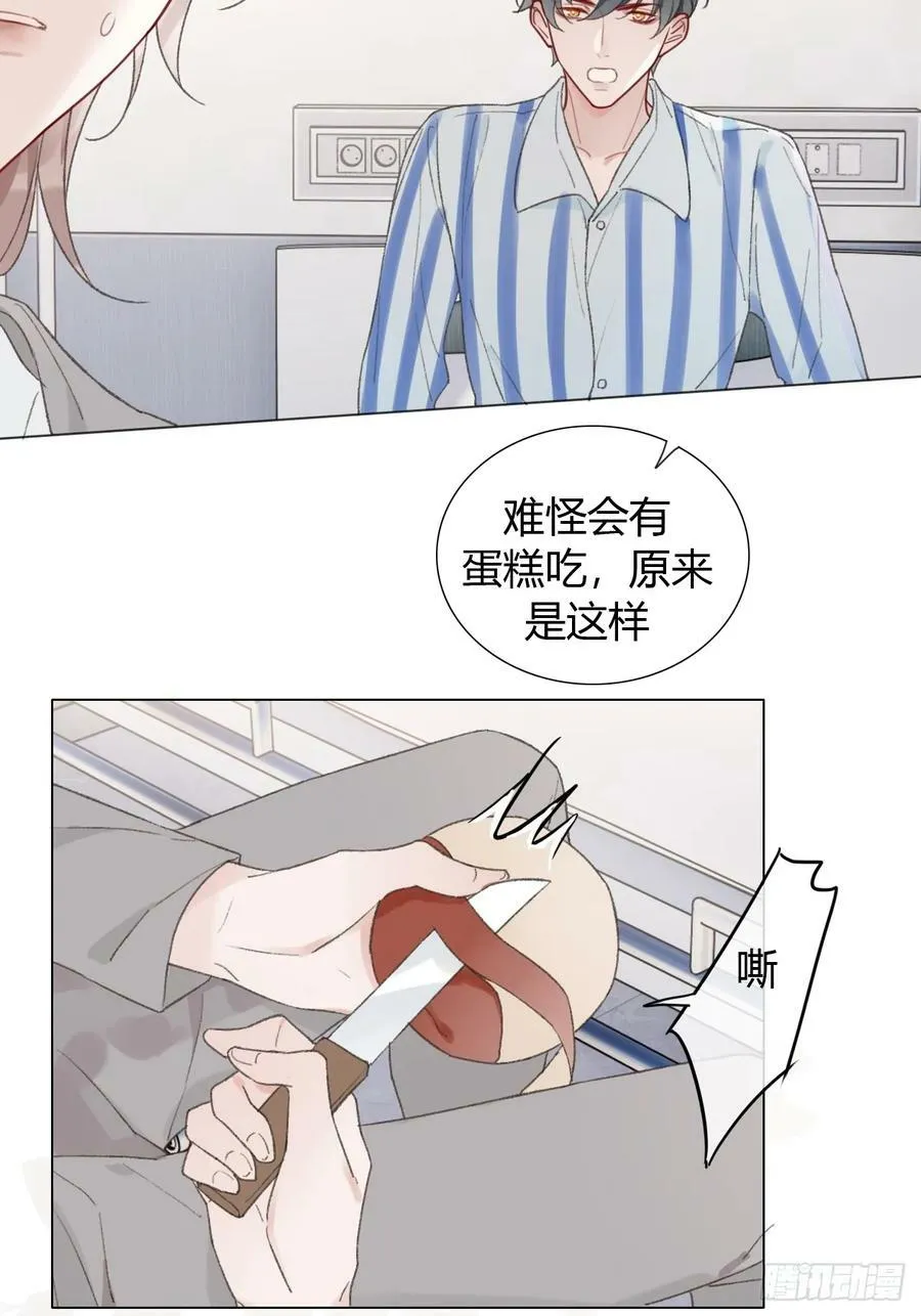 50 新角色，情敌？ 第4页
