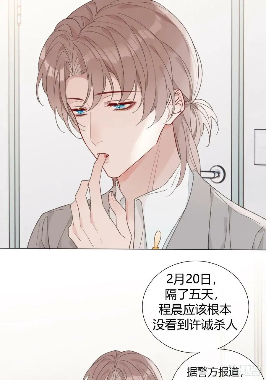 50 新角色，情敌？ 第6页