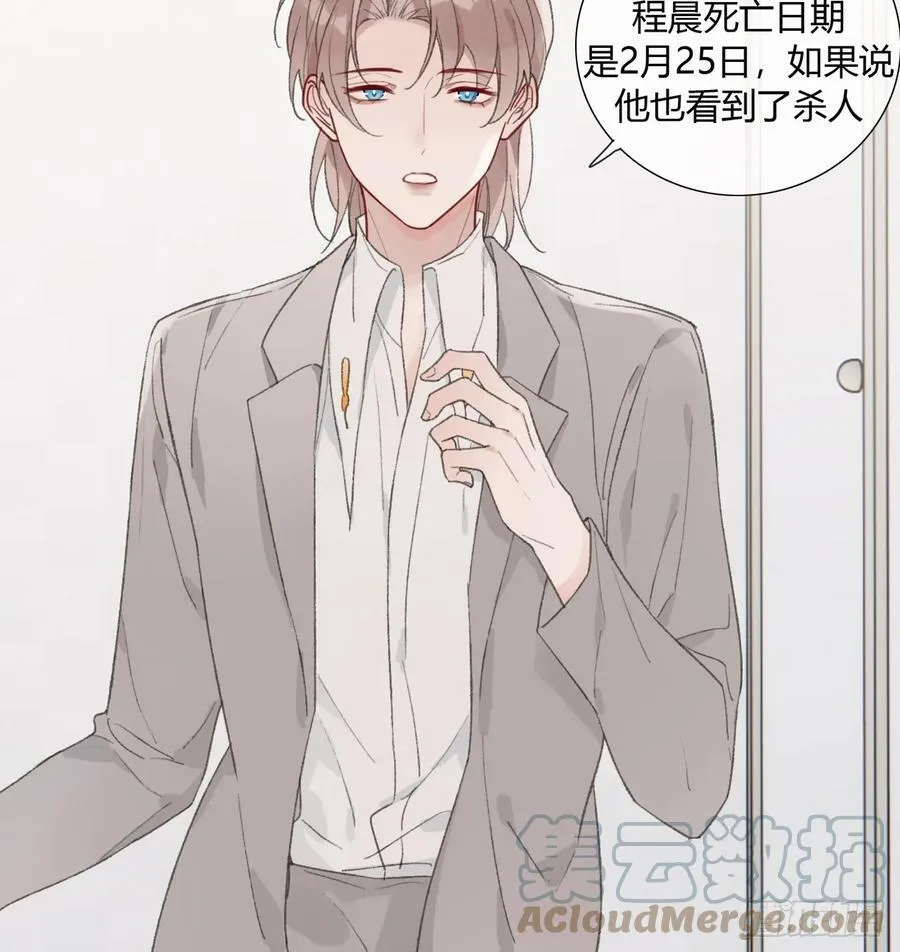 50 新角色，情敌？ 第7页