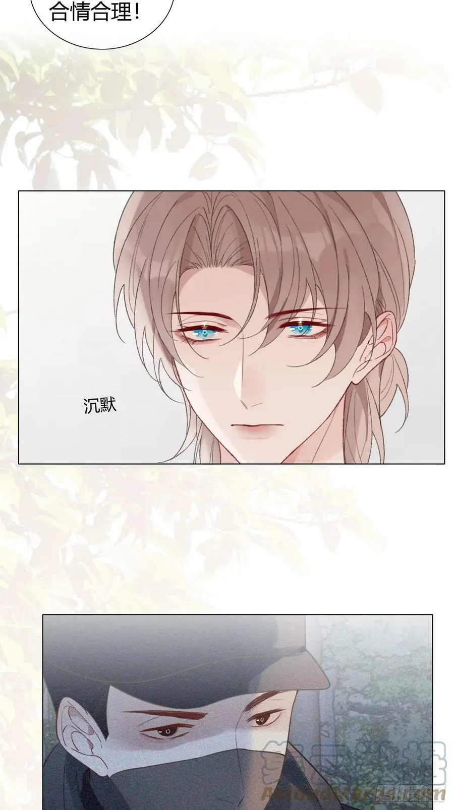 50 新角色，情敌？ 第9页