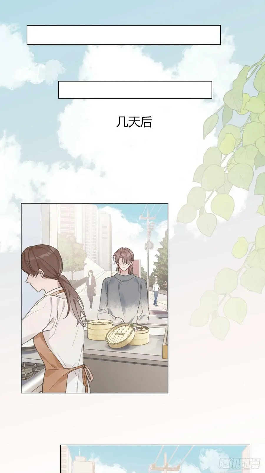 50 新角色，情敌？ 第12页
