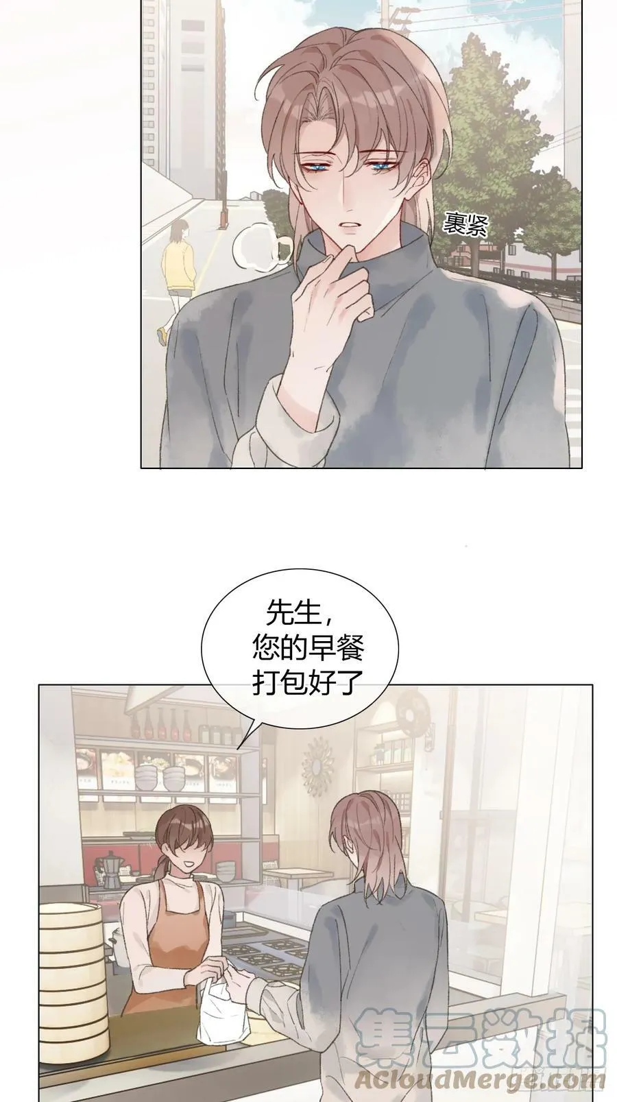 50 新角色，情敌？ 第13页