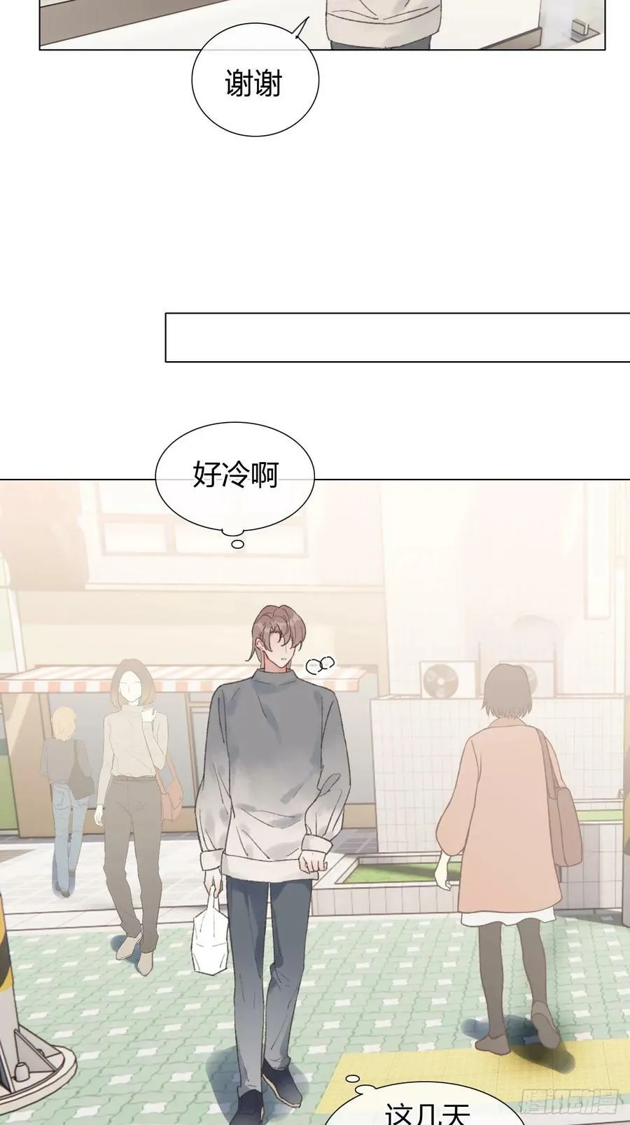 50 新角色，情敌？ 第14页