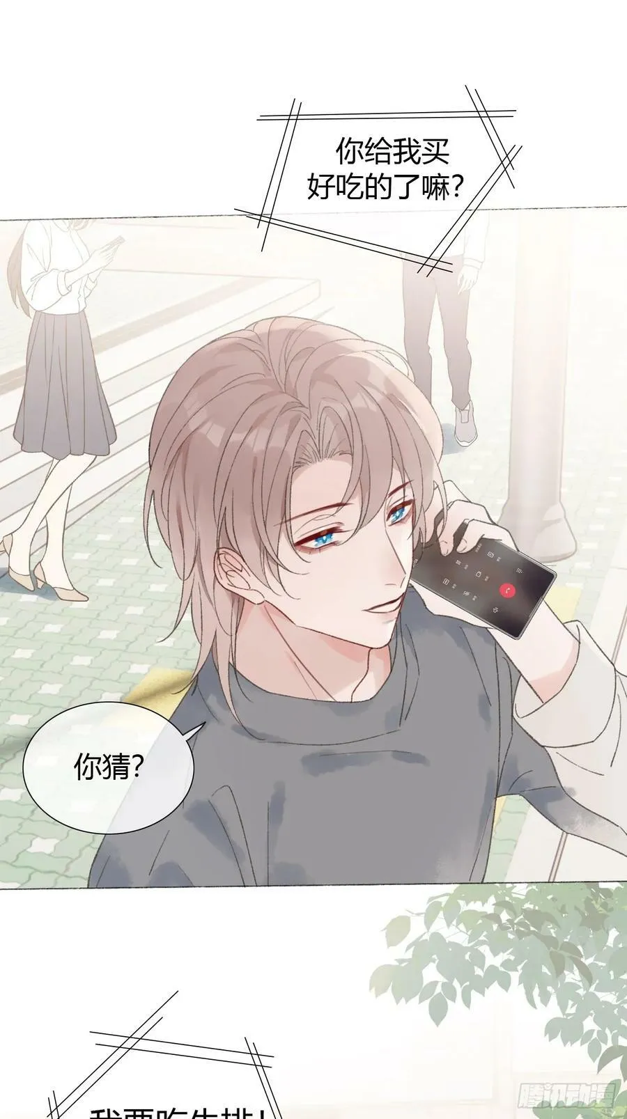 50 新角色，情敌？ 第16页