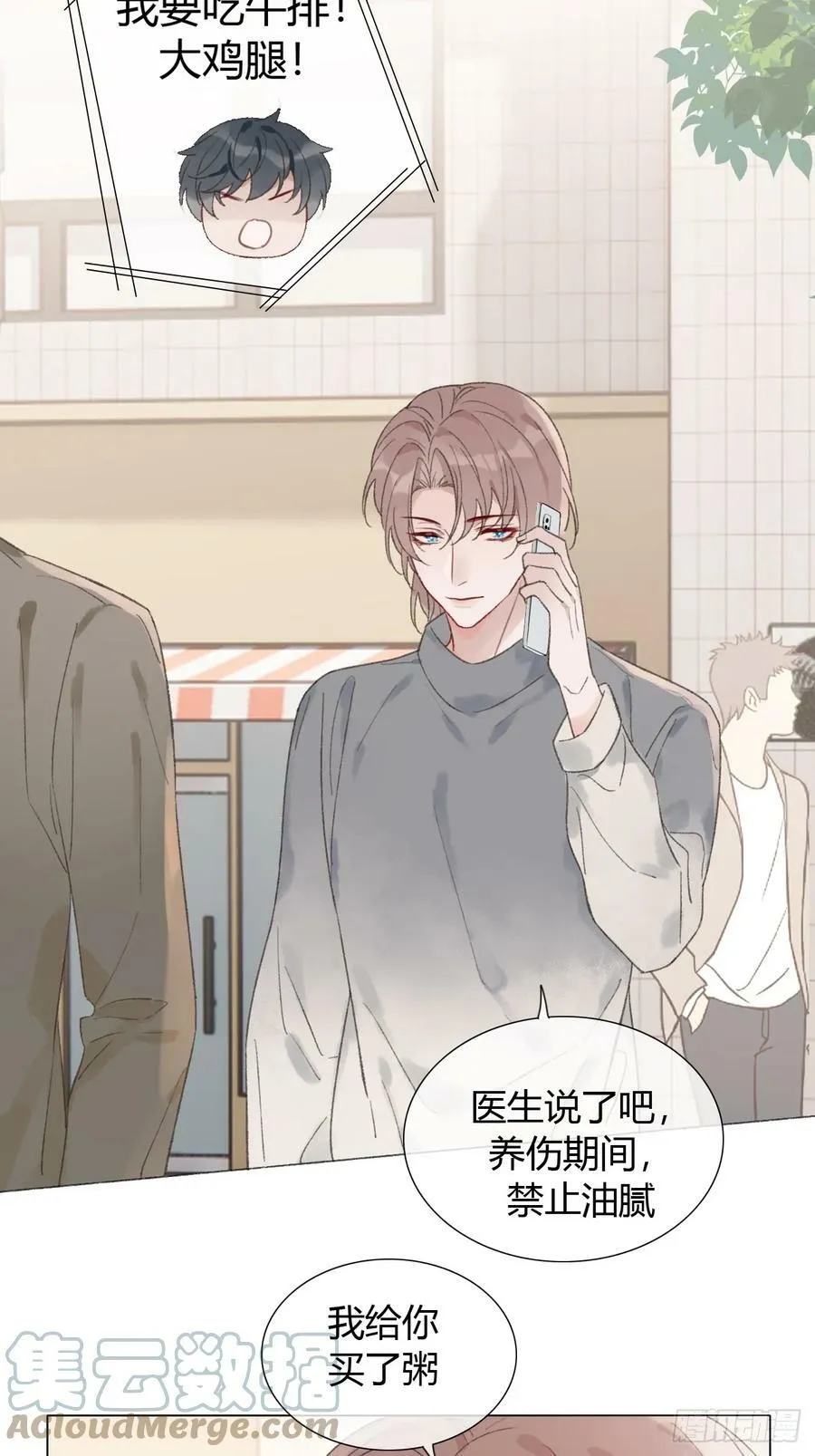 50 新角色，情敌？ 第17页