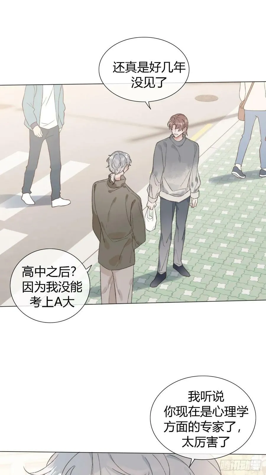 50 新角色，情敌？ 第28页