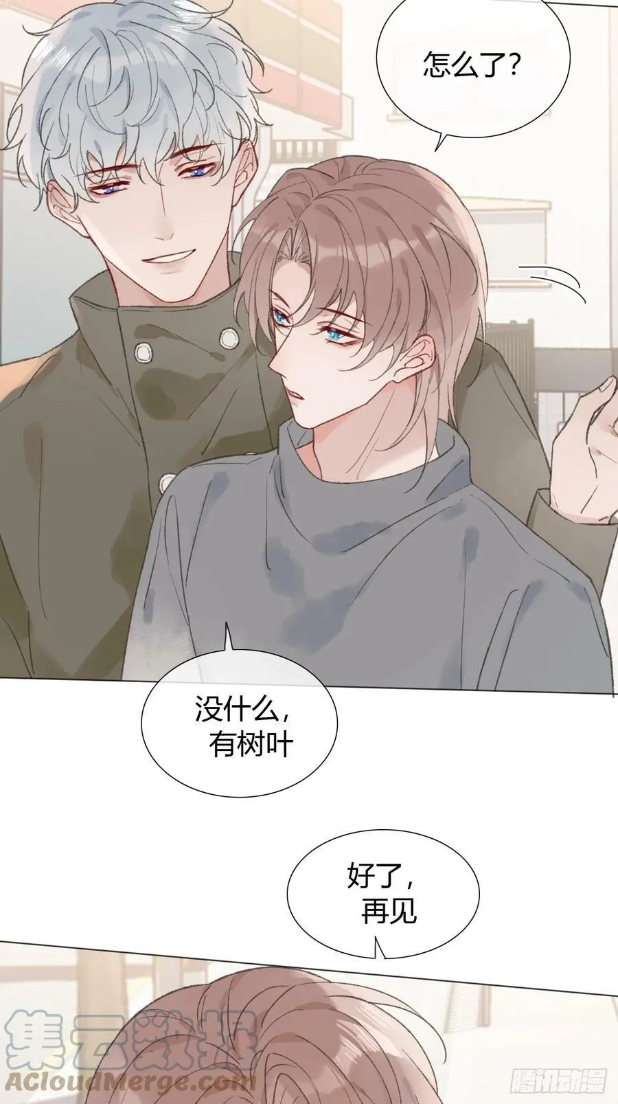 50 新角色，情敌？ 第33页