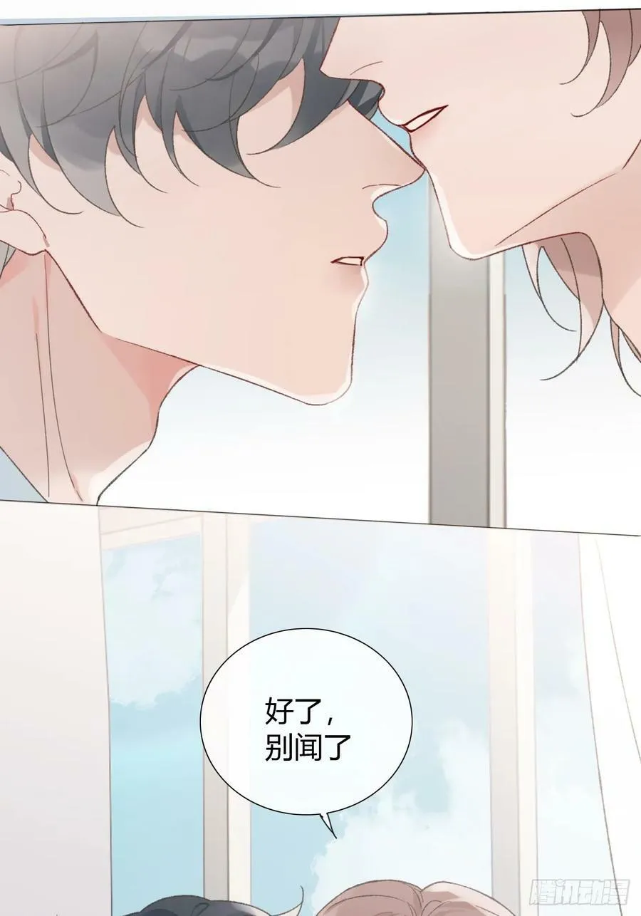 51 跟我约会吧？ 第8页