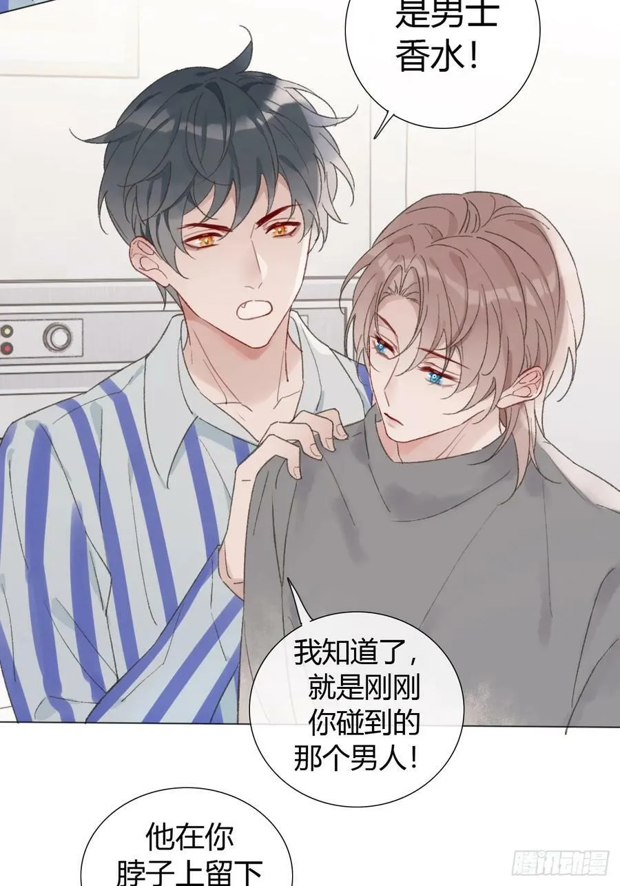 51 跟我约会吧？ 第10页