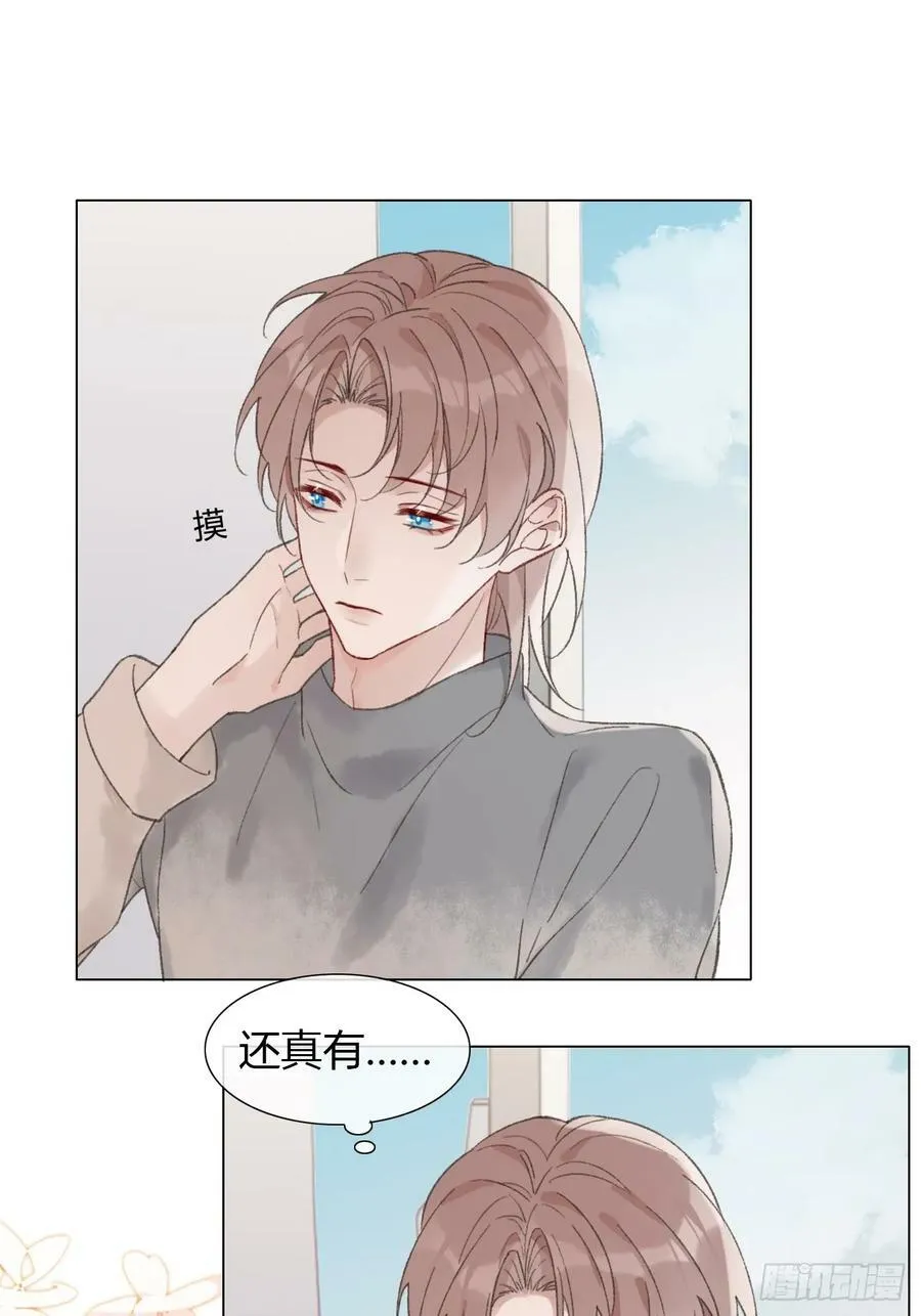 51 跟我约会吧？ 第12页