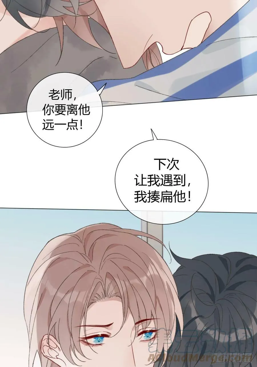 51 跟我约会吧？ 第15页