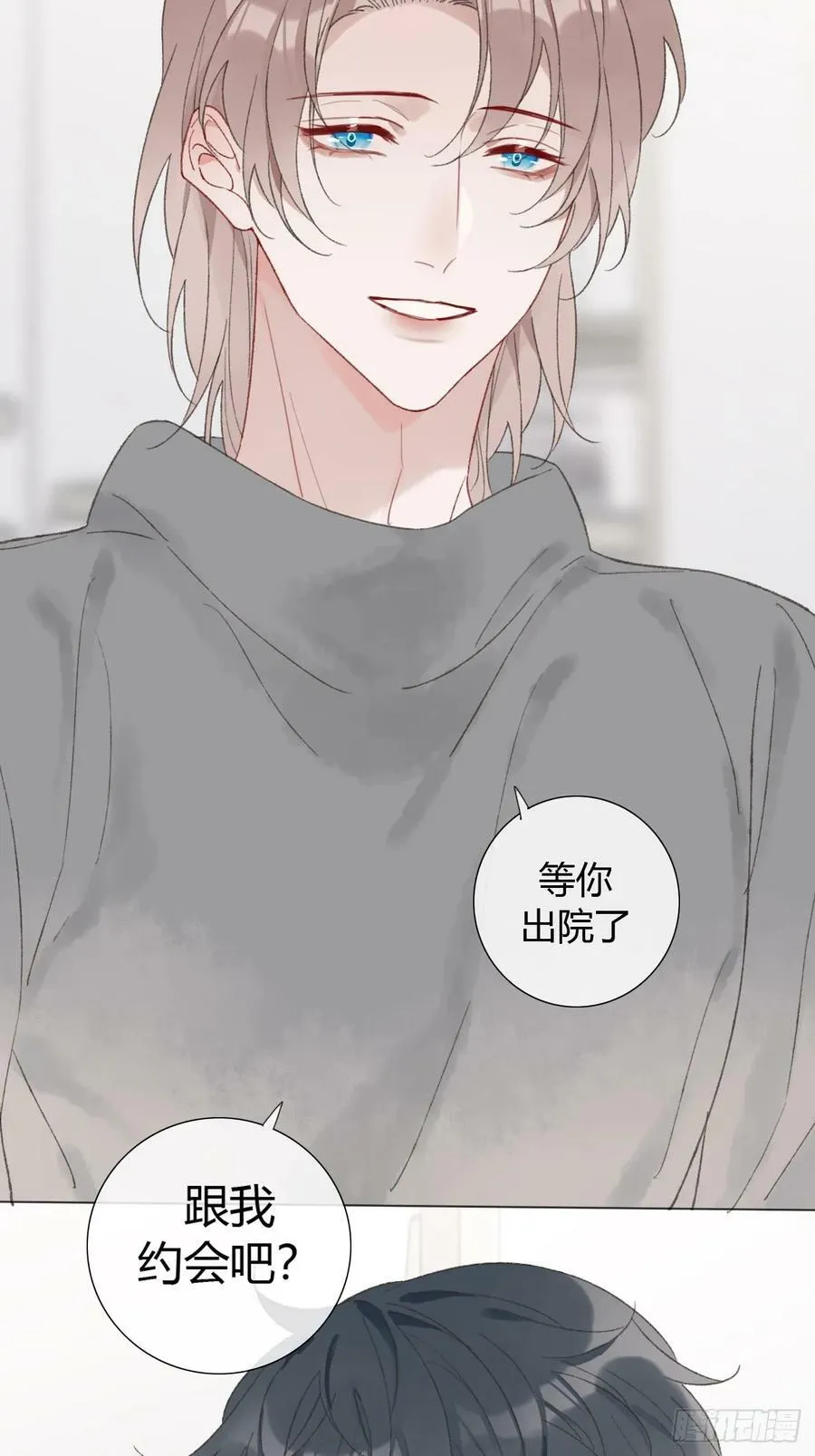 51 跟我约会吧？ 第38页
