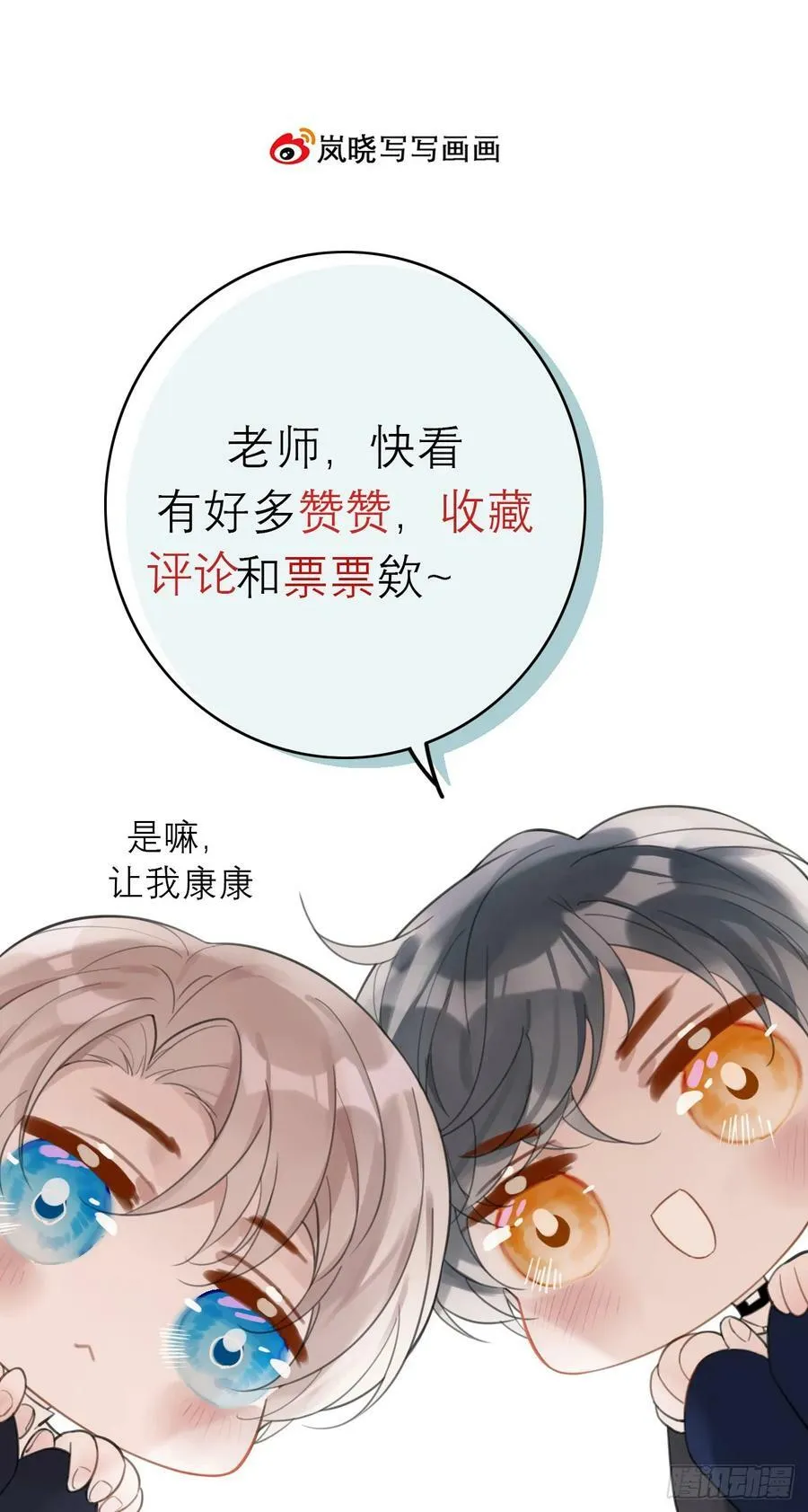 51 跟我约会吧？ 第40页