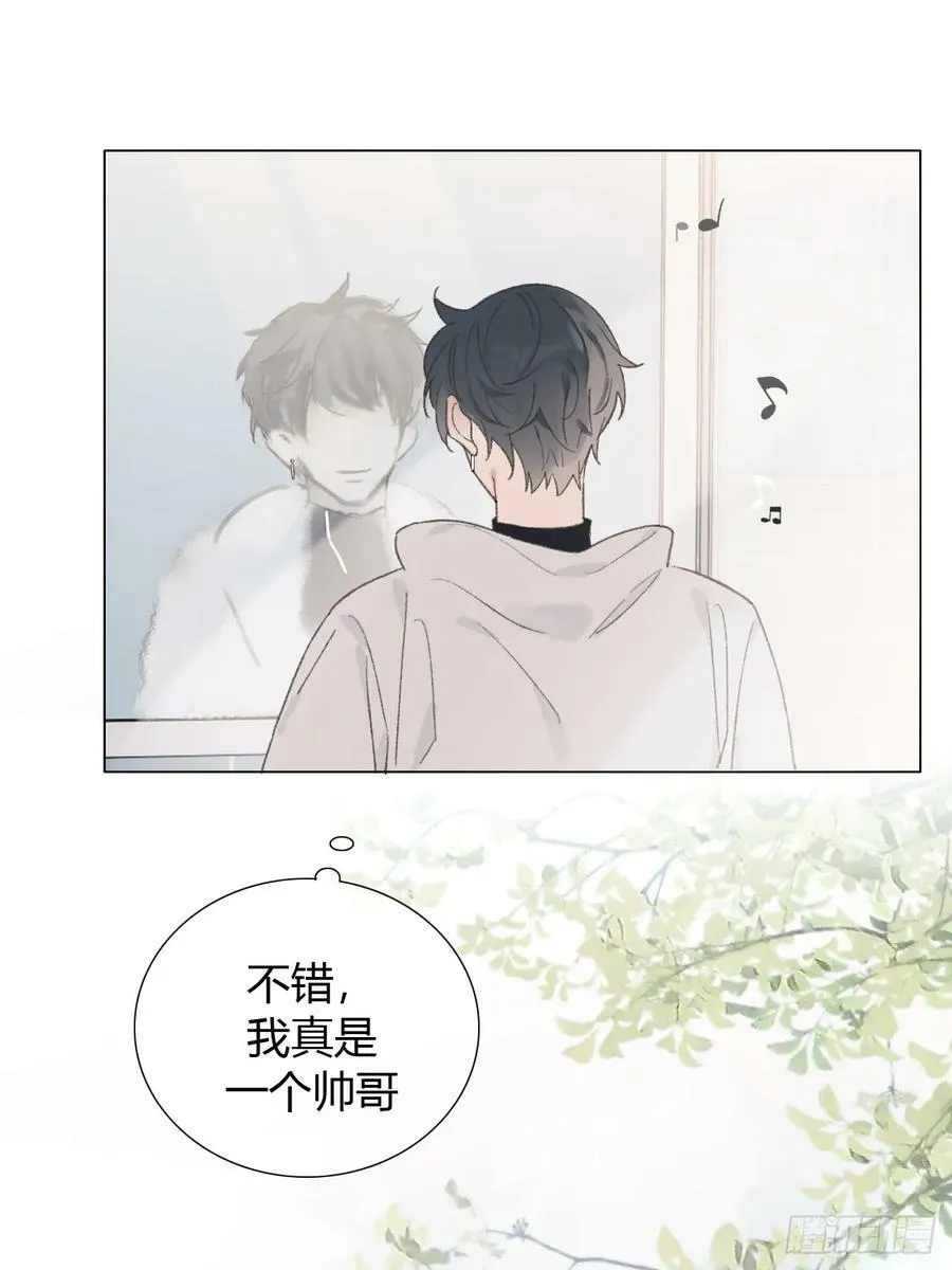 52 度假啦~ 第4页