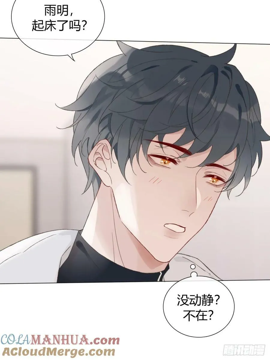 52 度假啦~ 第7页