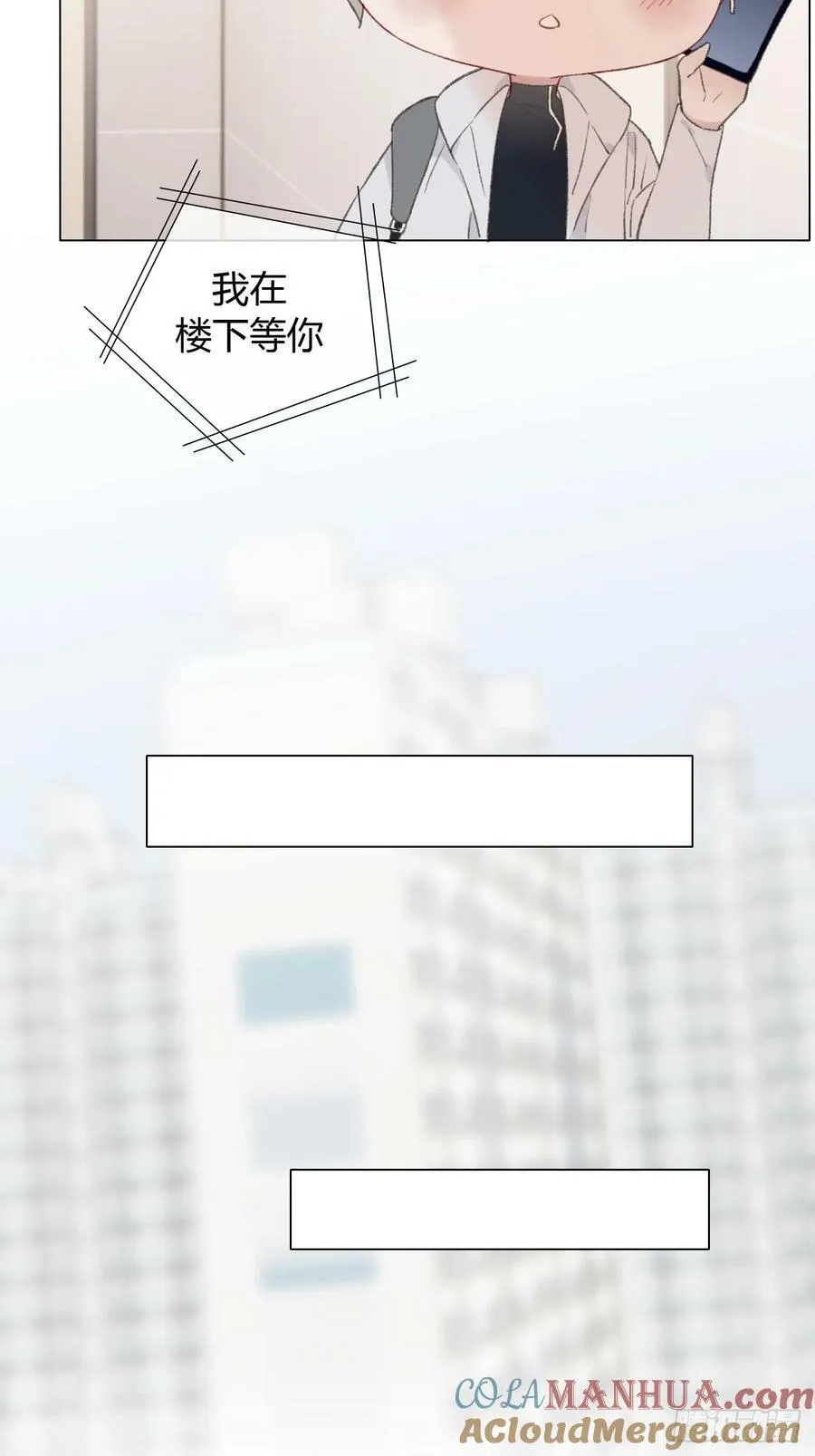52 度假啦~ 第9页