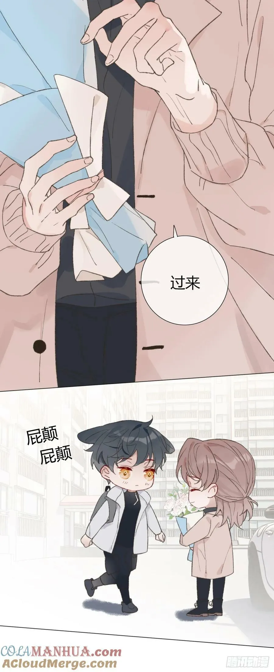 52 度假啦~ 第15页