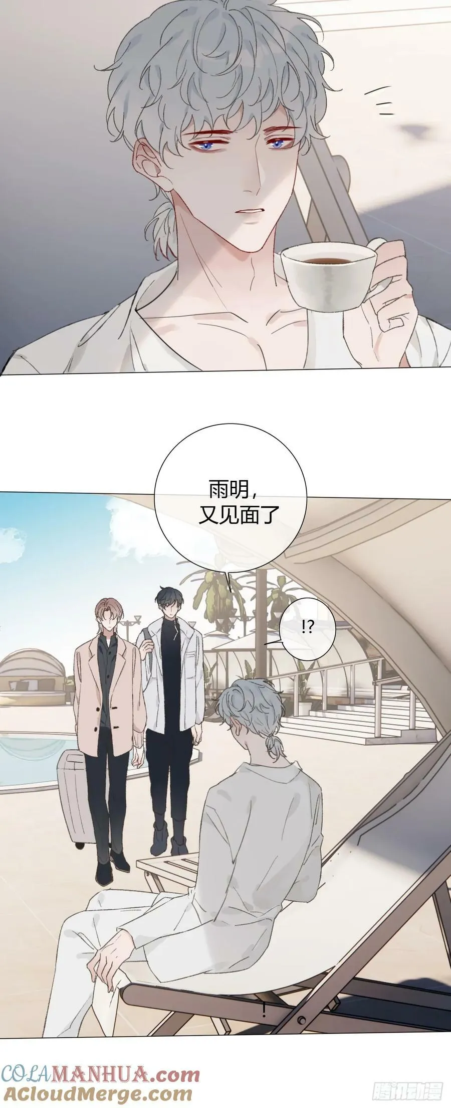 52 度假啦~ 第23页